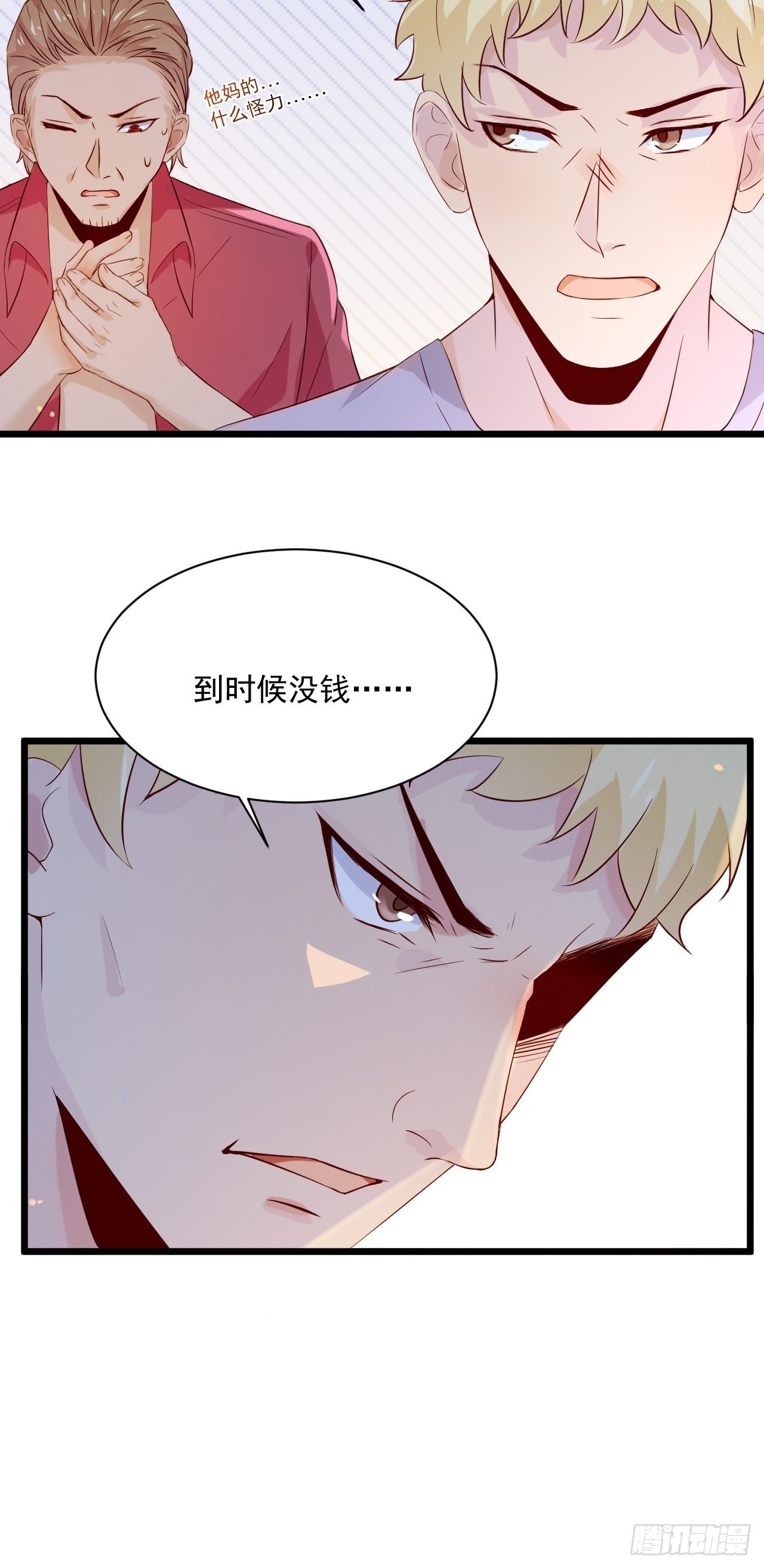 第3话 糟糕的系统12