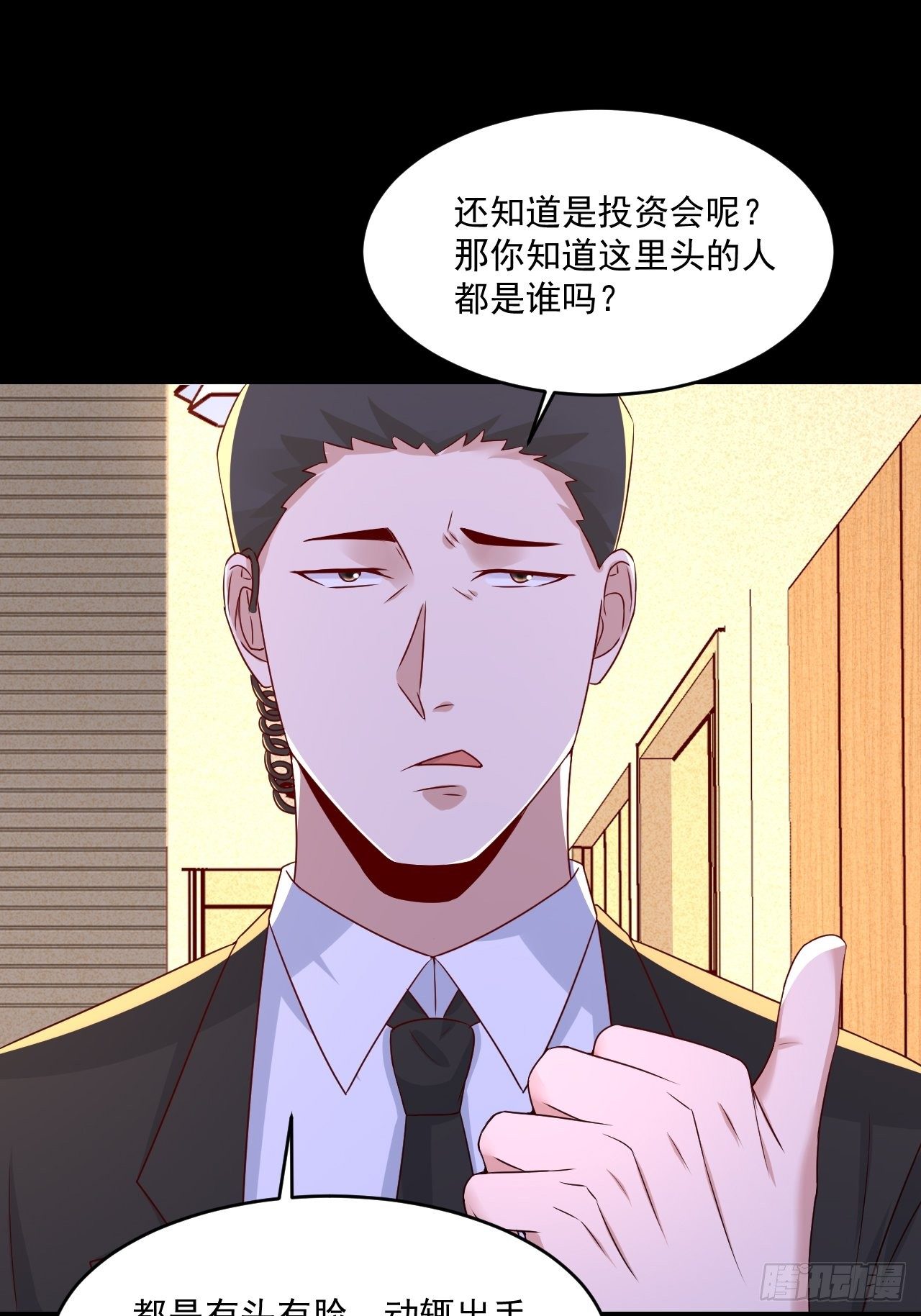 第7话 是为了钱吗？13