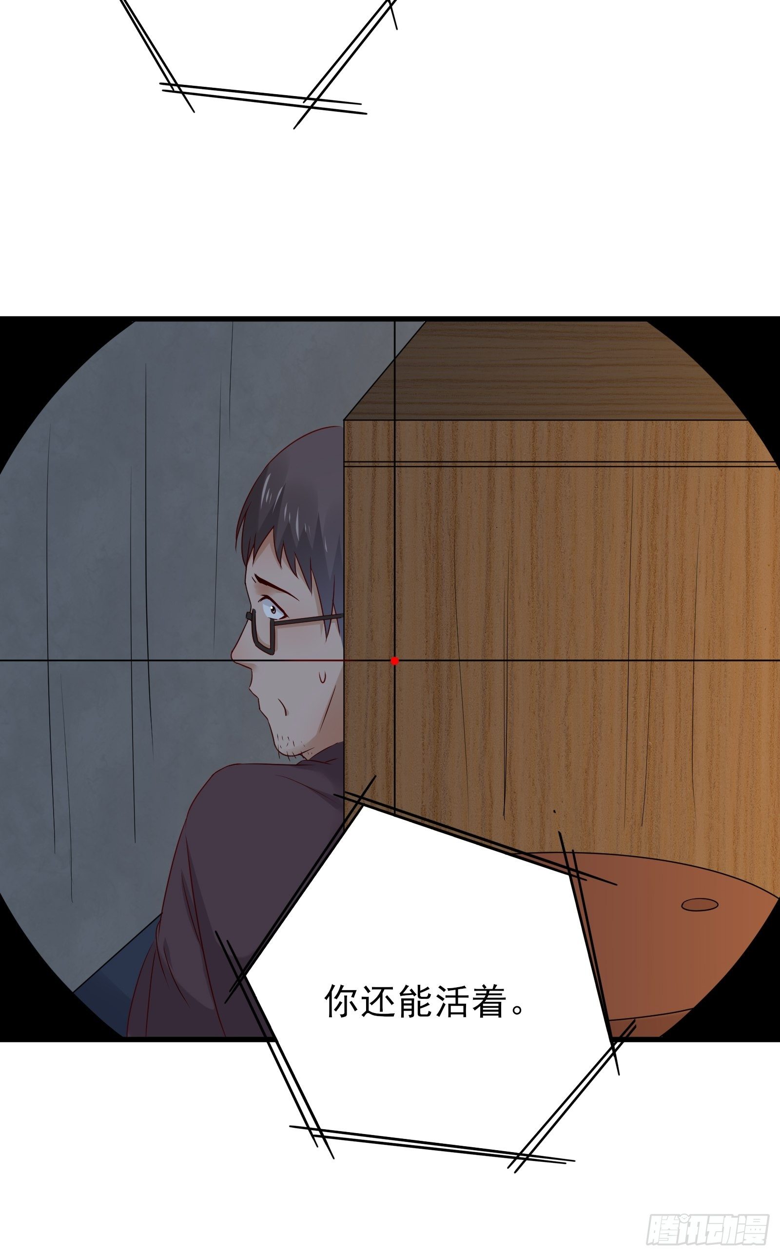 第73话 你们先杀了李彪16