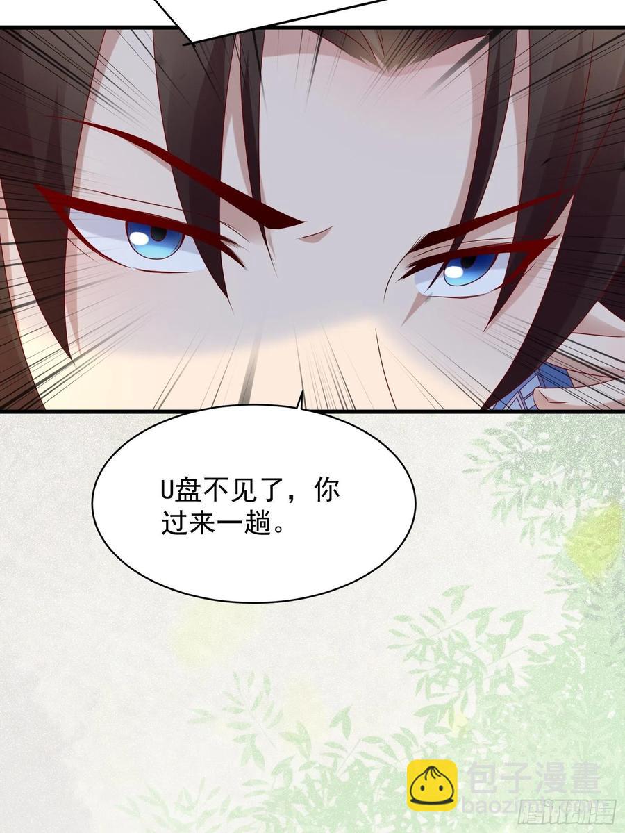 第42话 偷取项目核心17