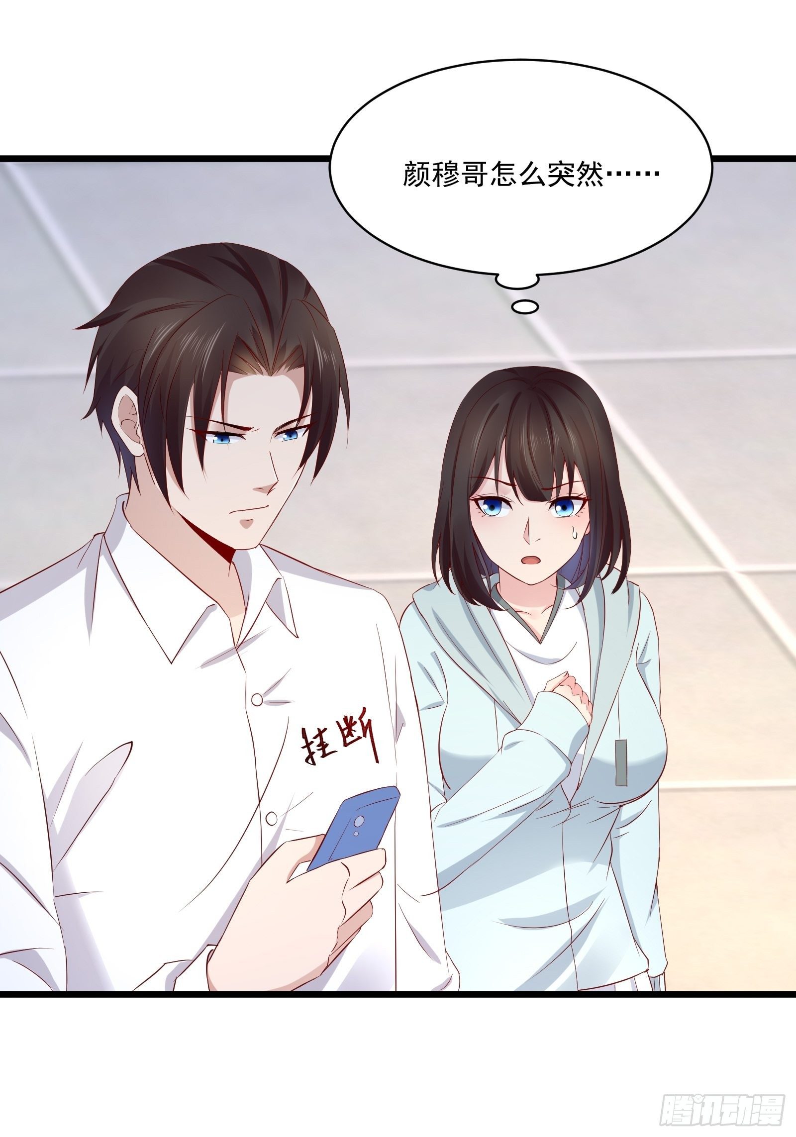 第16话 不要碰我！1