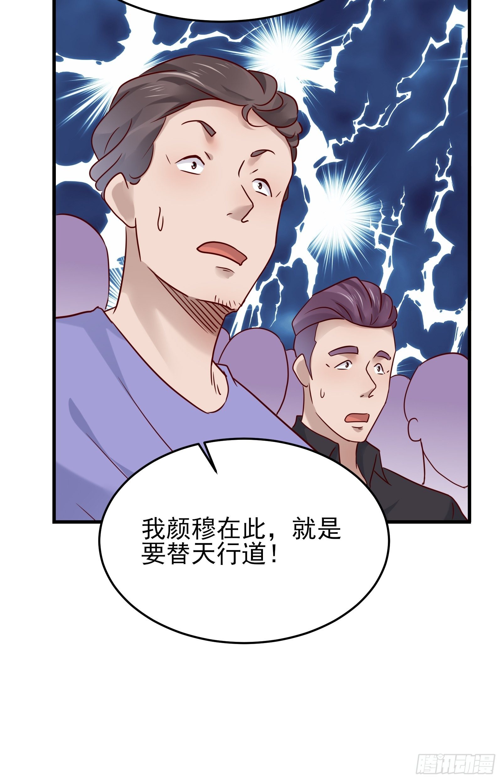 第87话 出头15