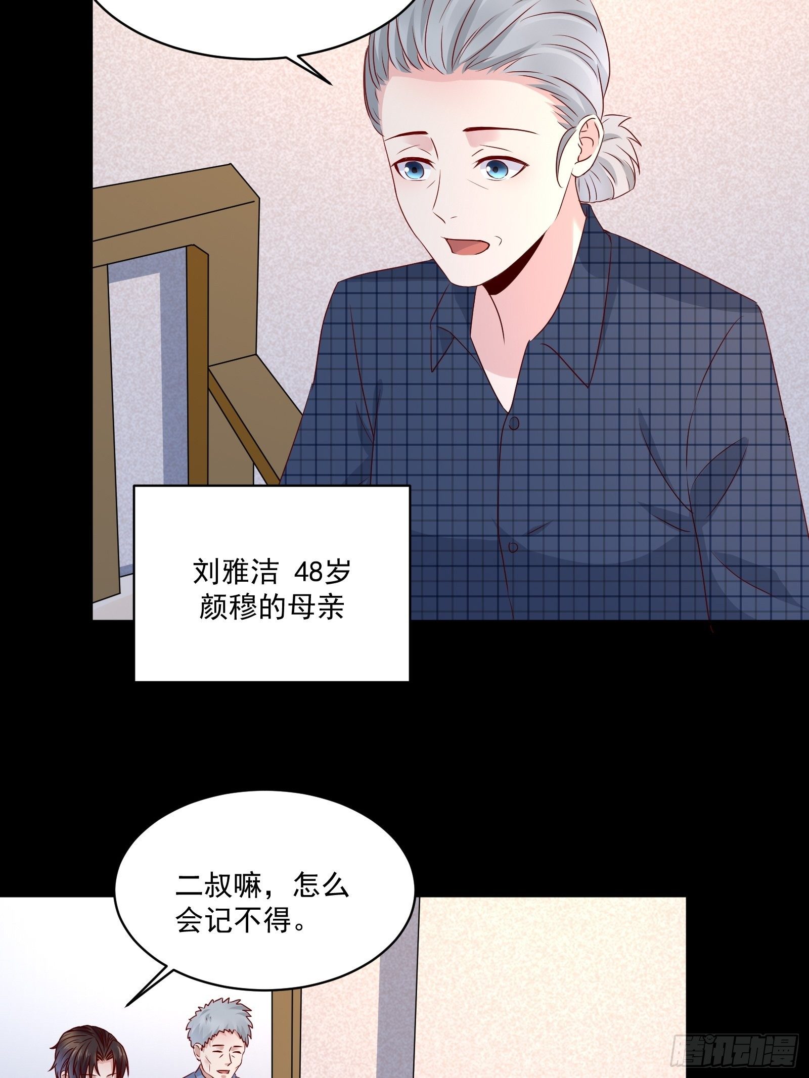 第29话 不可能投资18