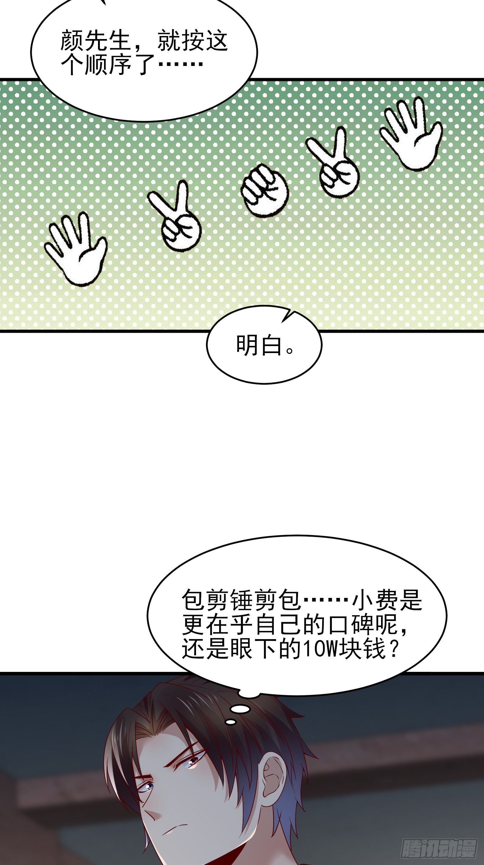 第83话 信任4
