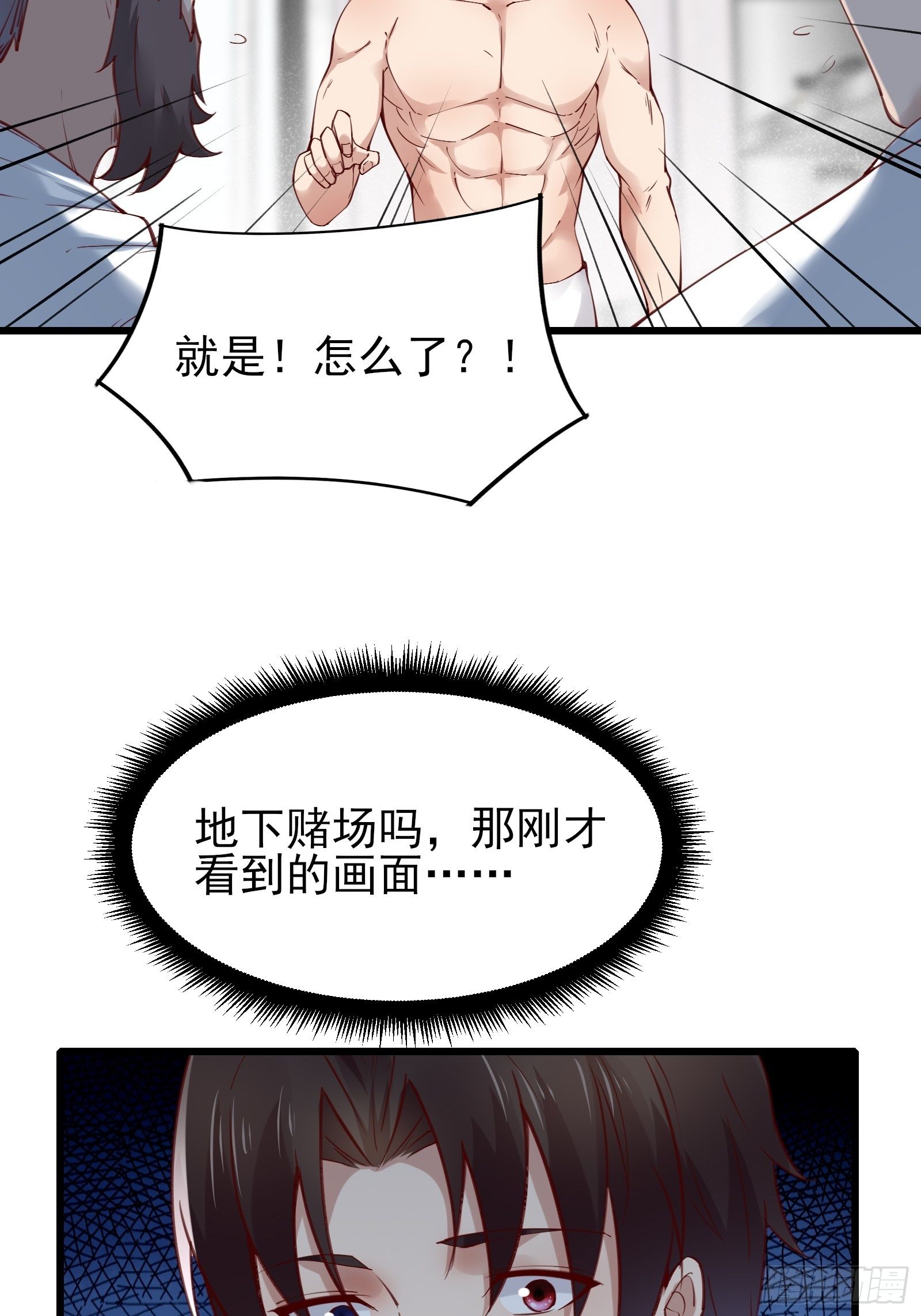 第79话 押上这条命18
