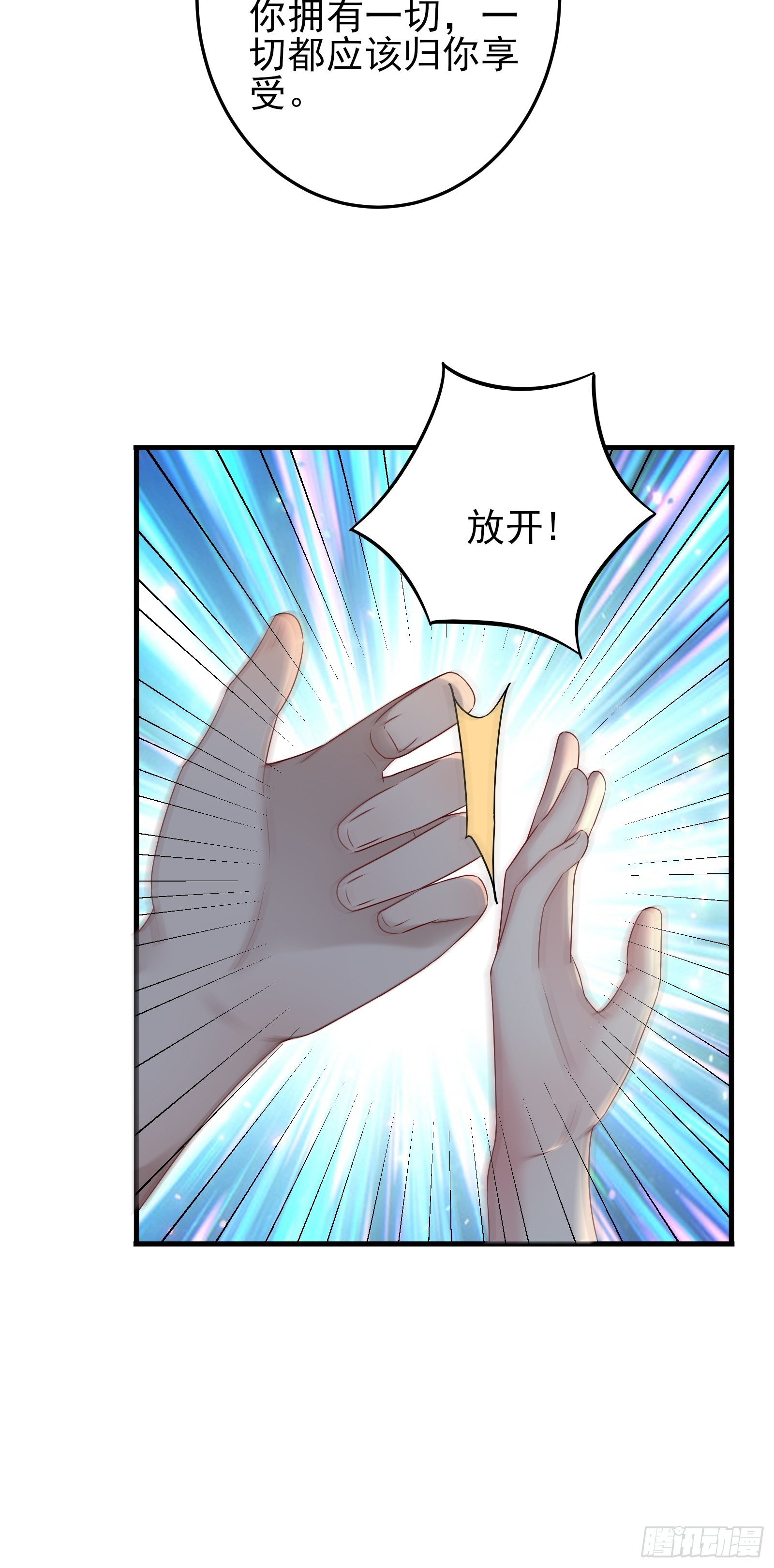 第85话 高分场15