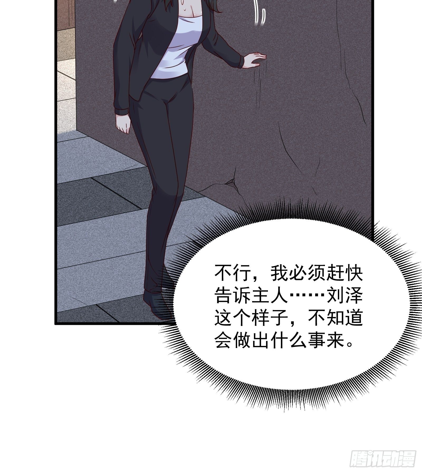 第55话 他们是一体的19