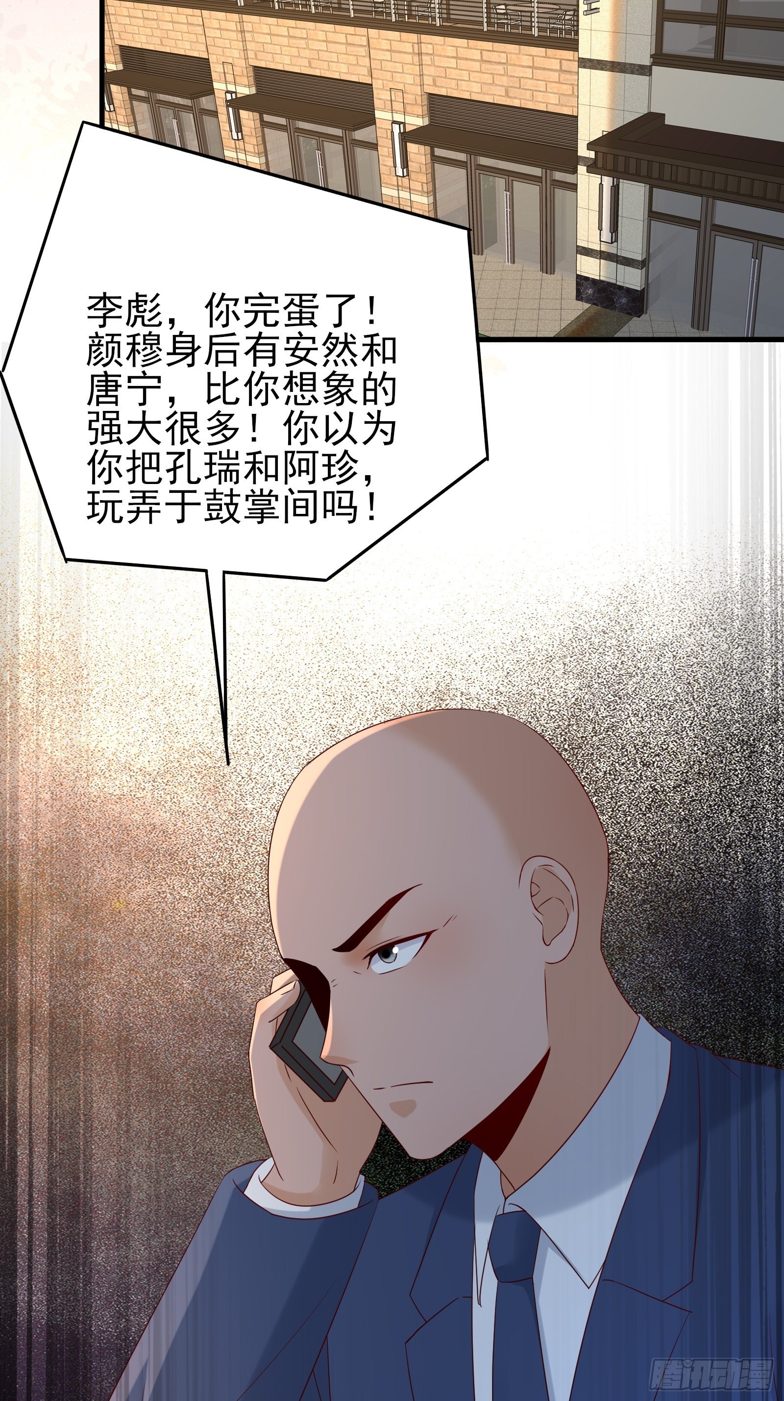 第73话 你们先杀了李彪40