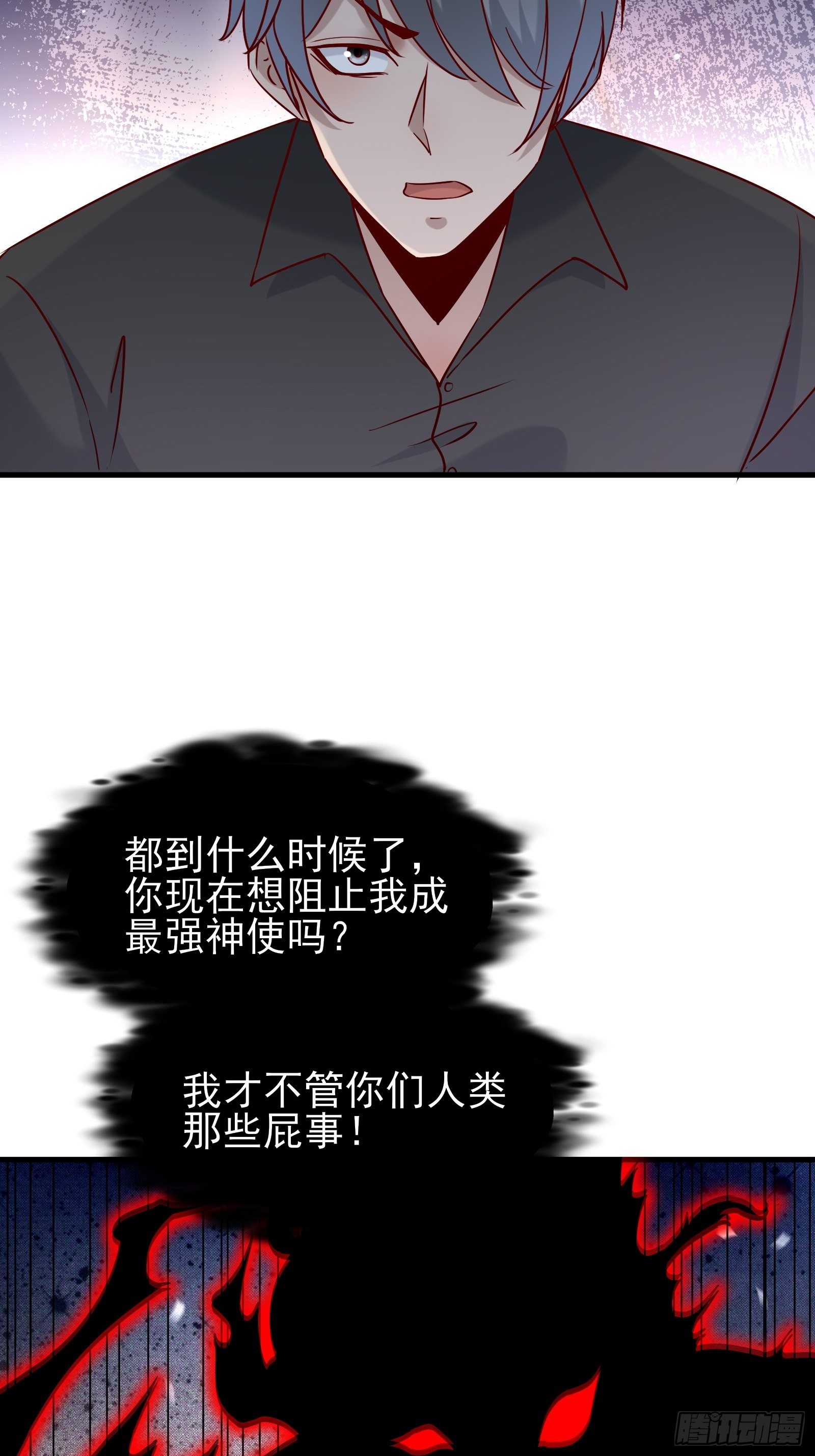 第77话 就算放弃生命11