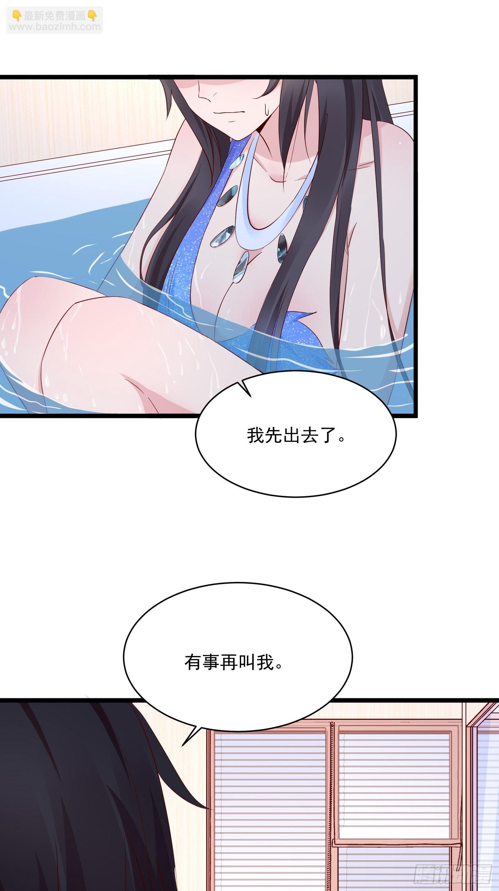 第16话 不要碰我！28