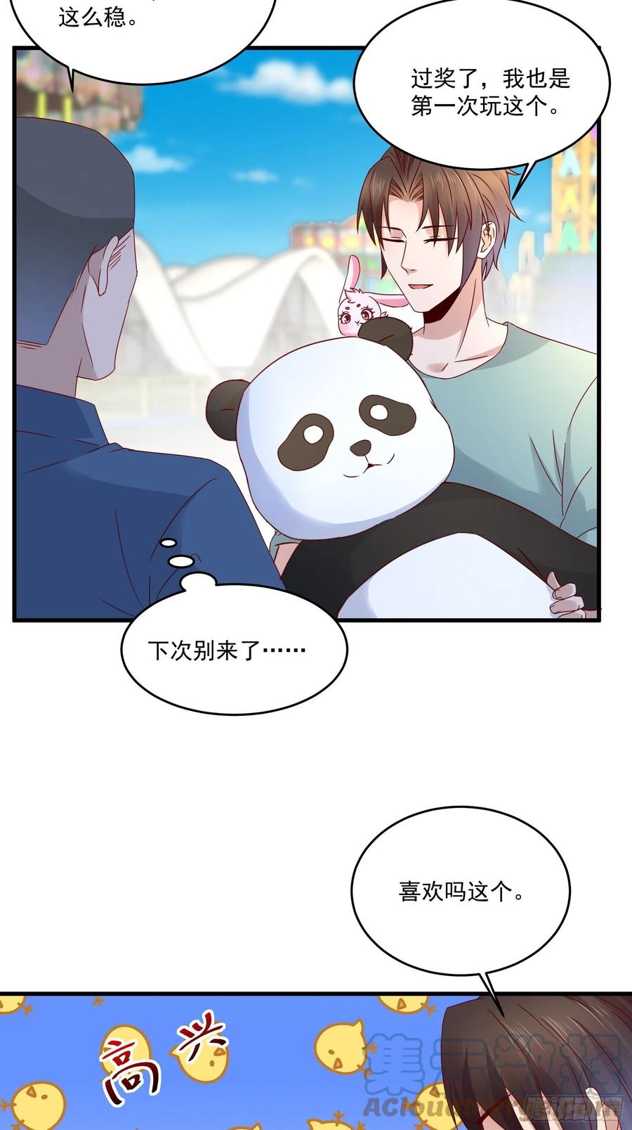 第36话 老板已经没有耐心了30