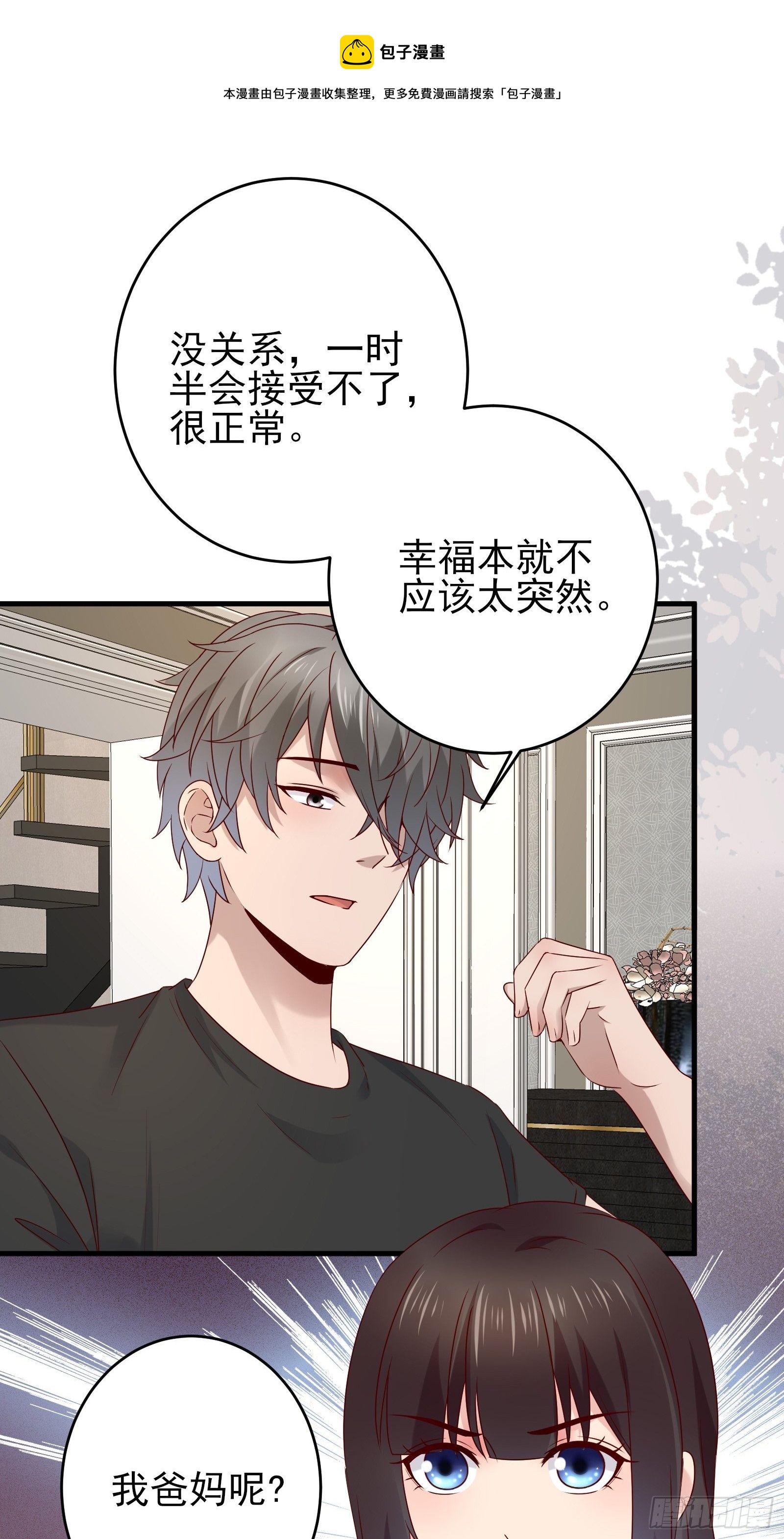 第85话 高分场16
