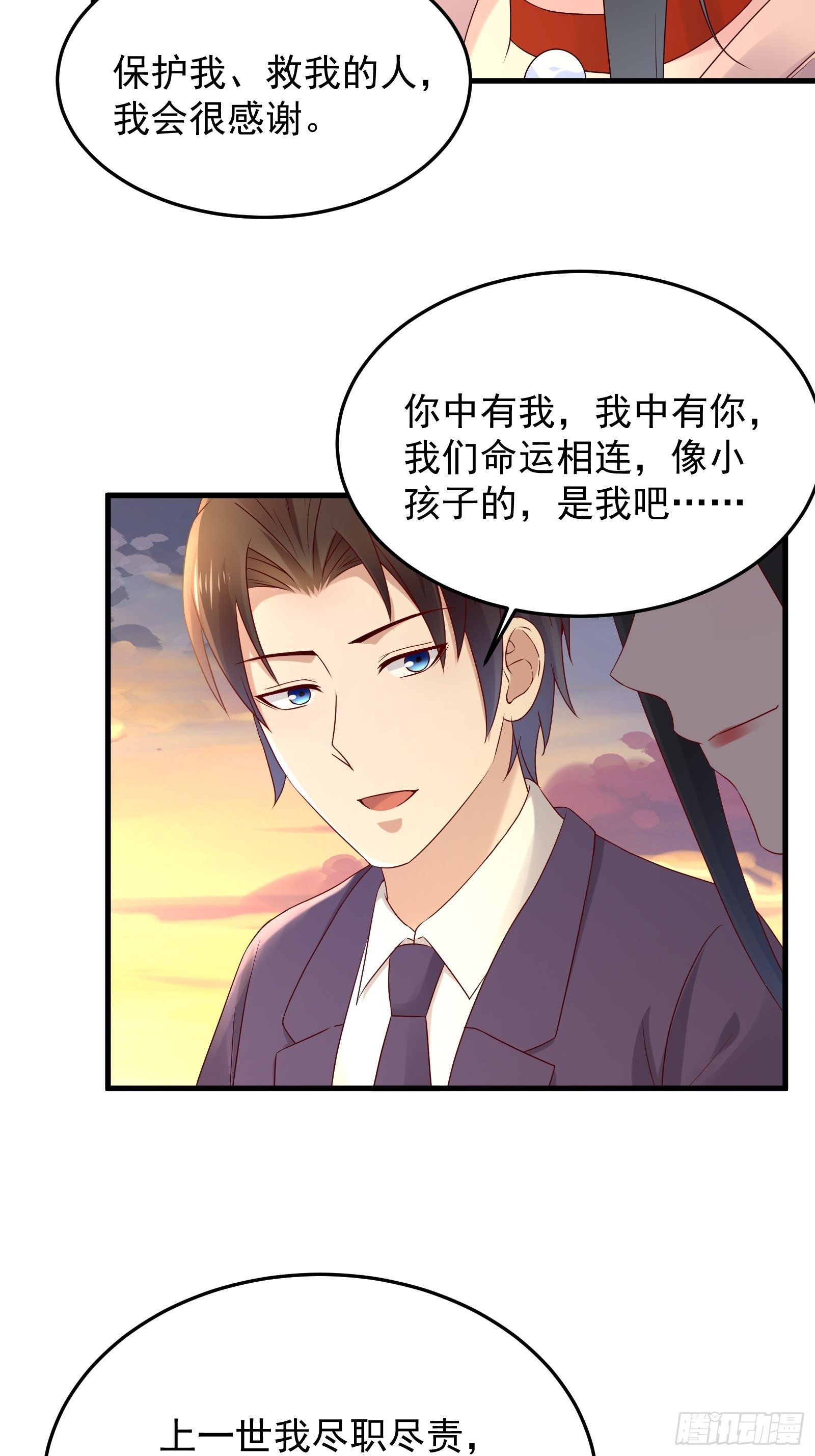 第66话 你没有爱（活动中）17
