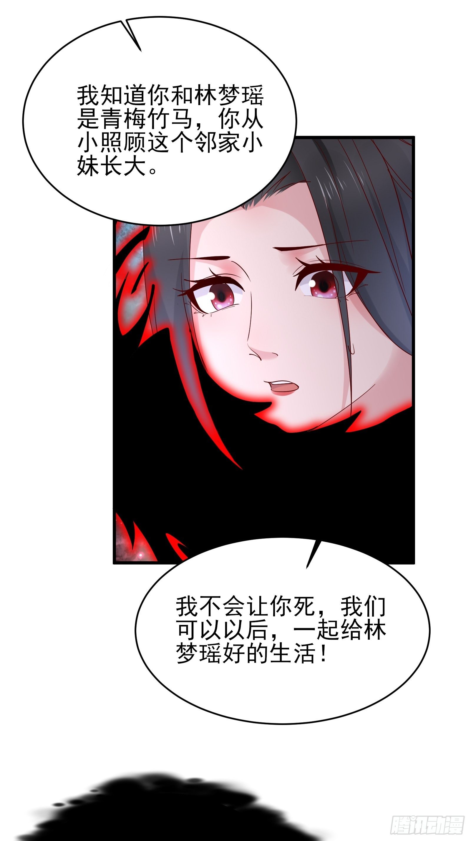 第77话 就算放弃生命9