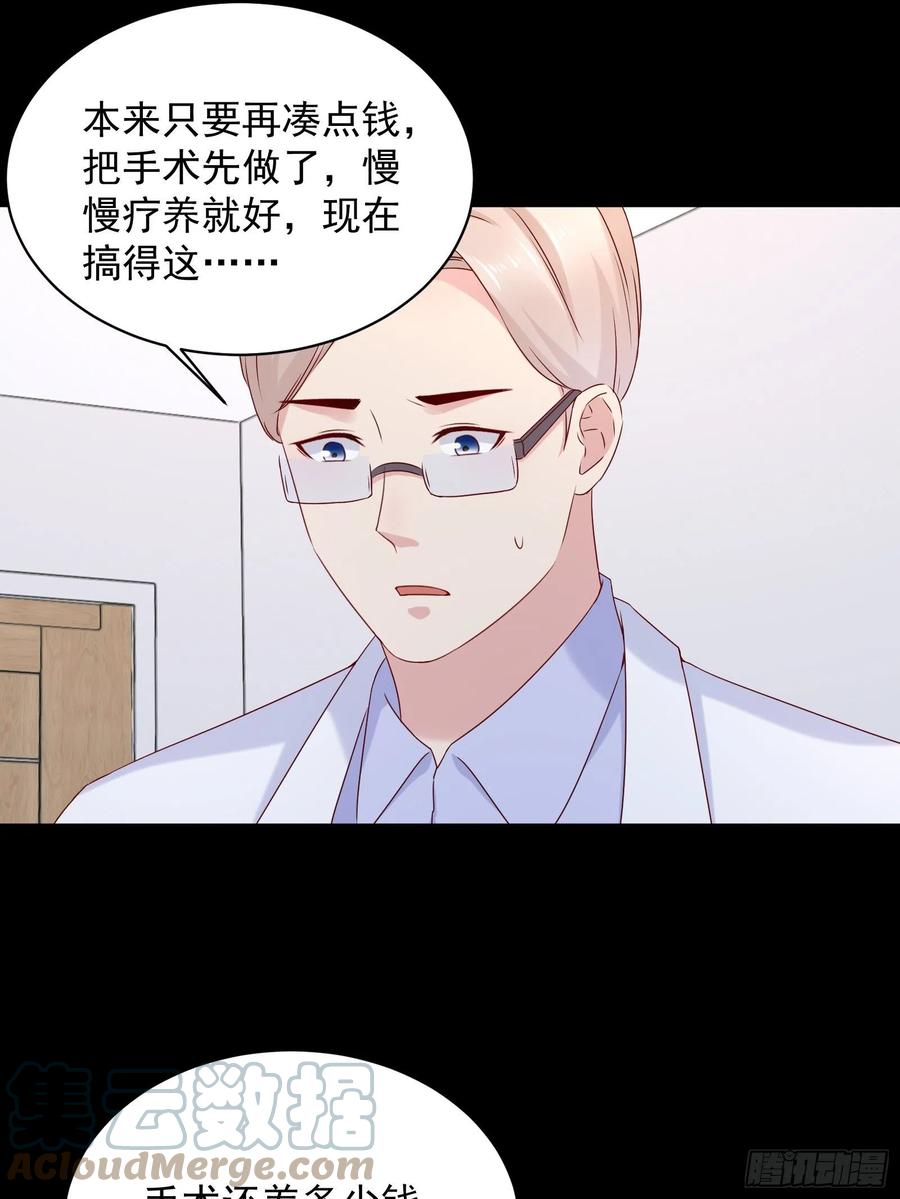 第45话 被榨干！？8