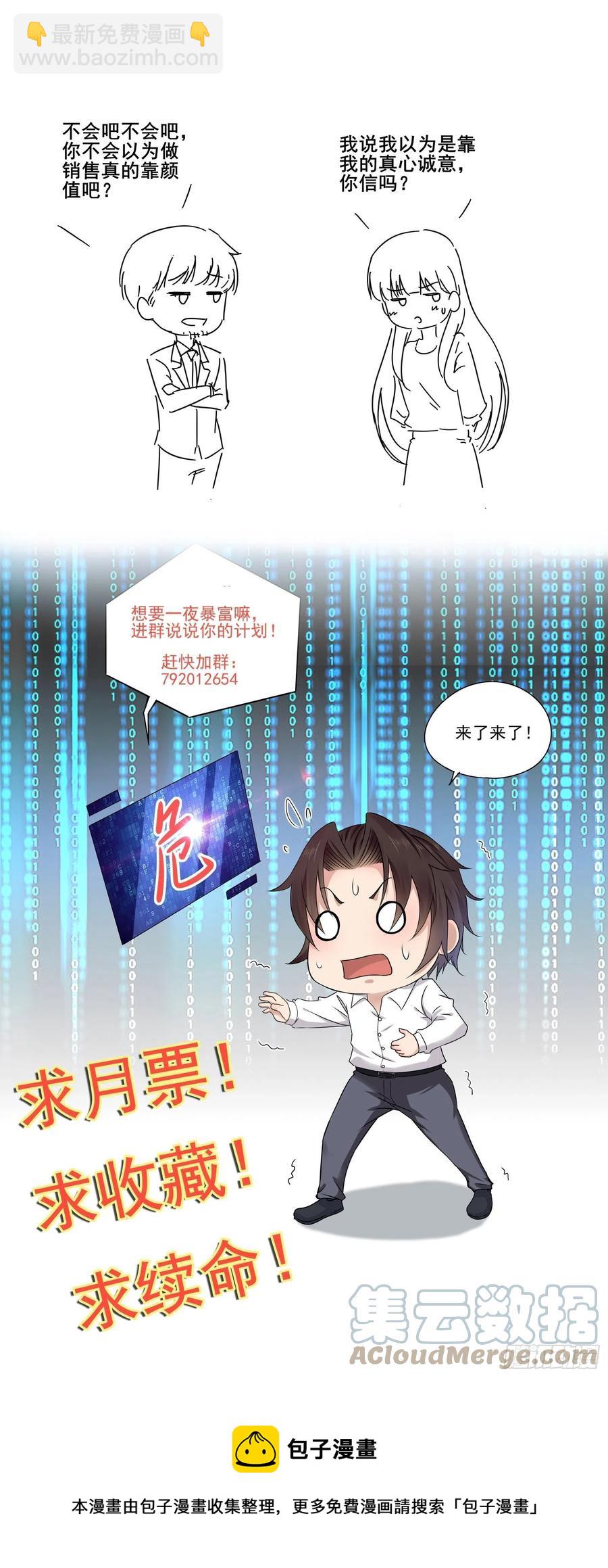 第50话 舞台，我不需要了26