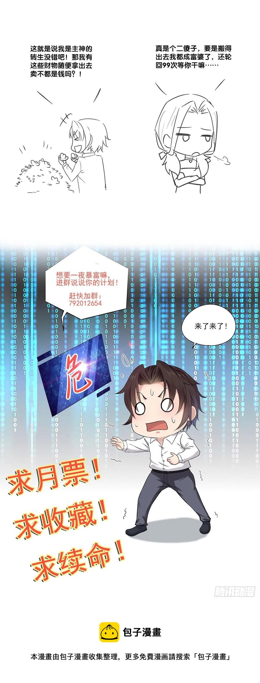 第38话 试炼9931