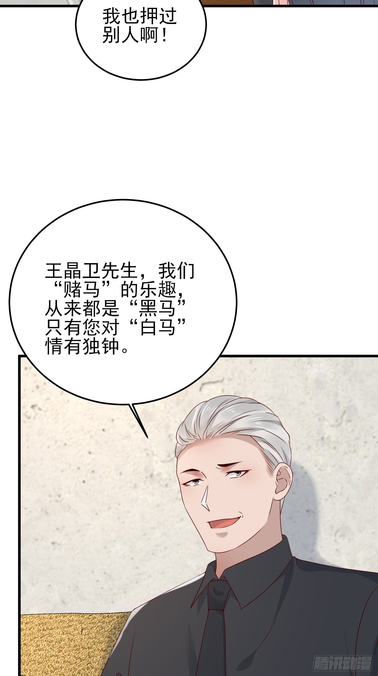 第88话 散财童子25