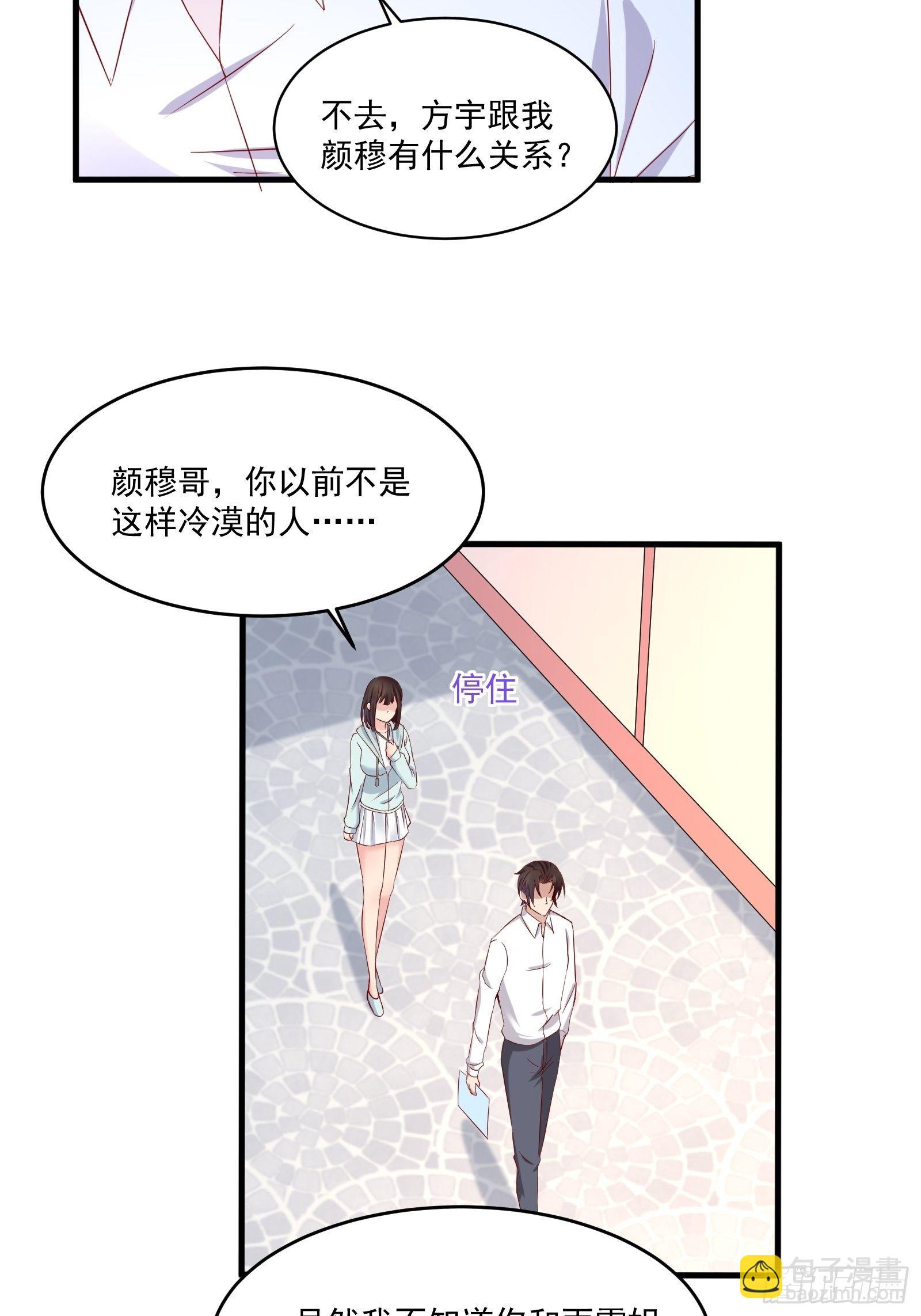 第19话 老虎不发威19
