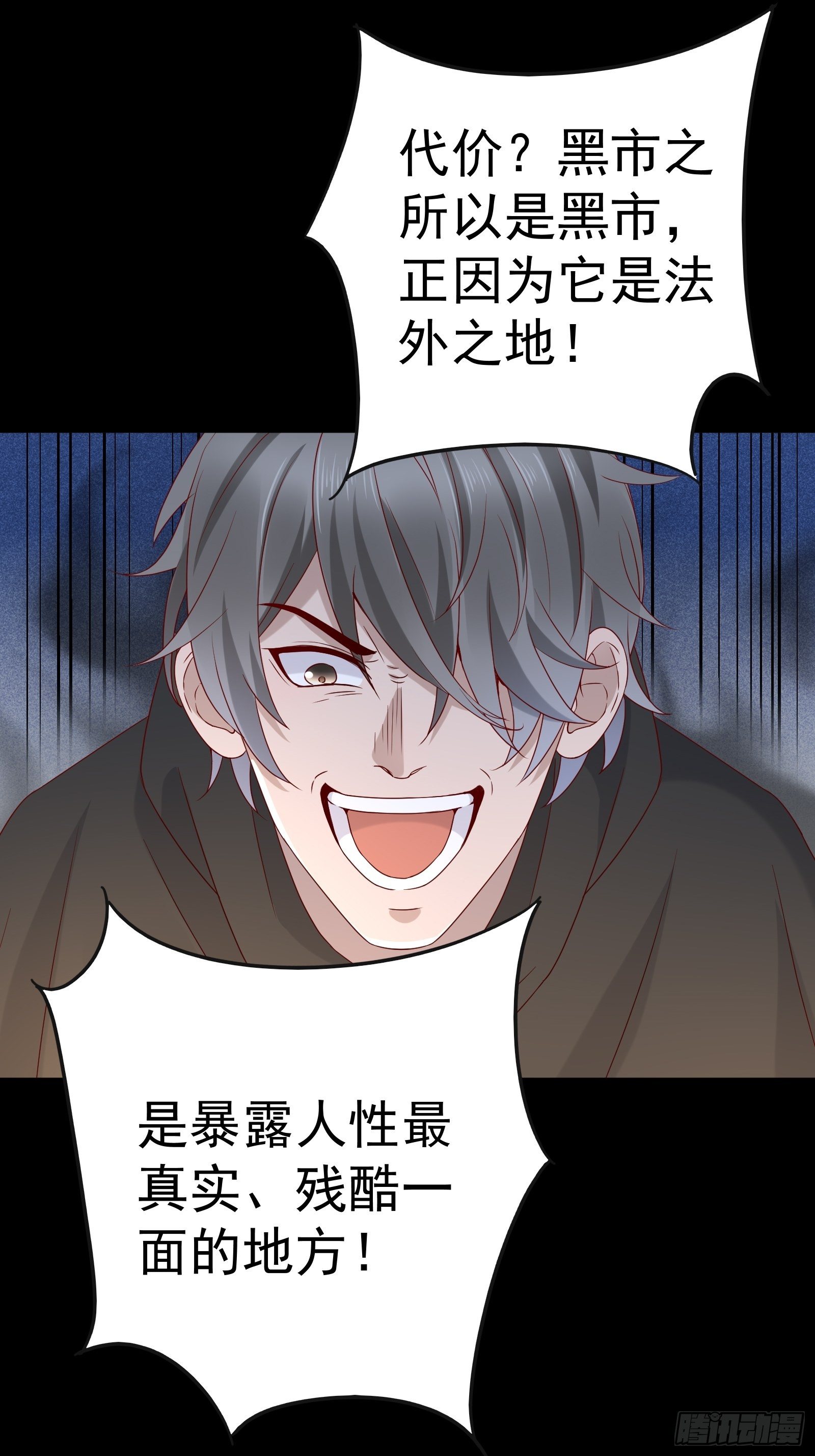 第54话 对决，才刚刚开始！26