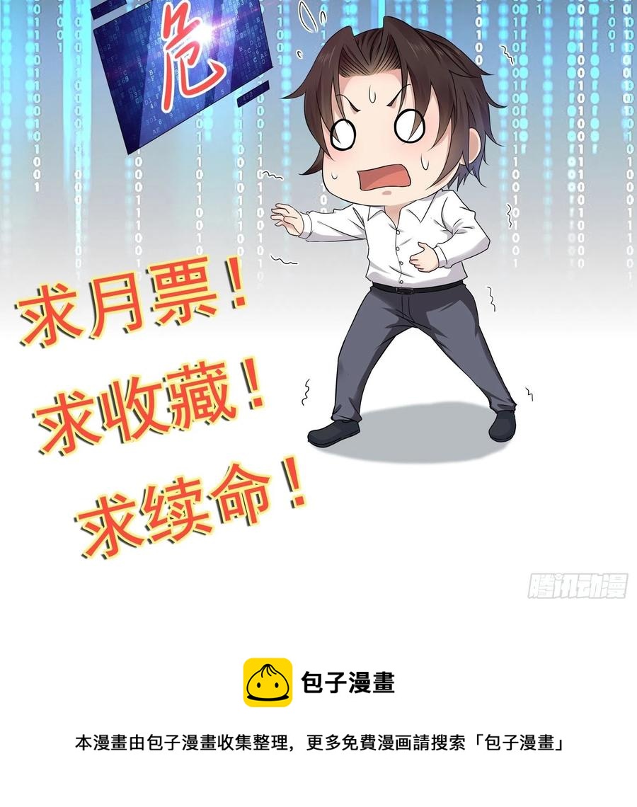 第49话 坑爹的系统兔29