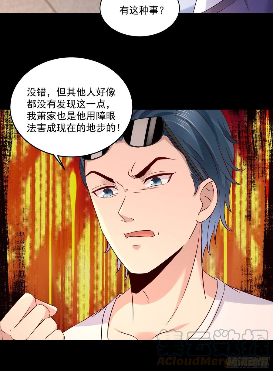 第34话 他好像很怕我22