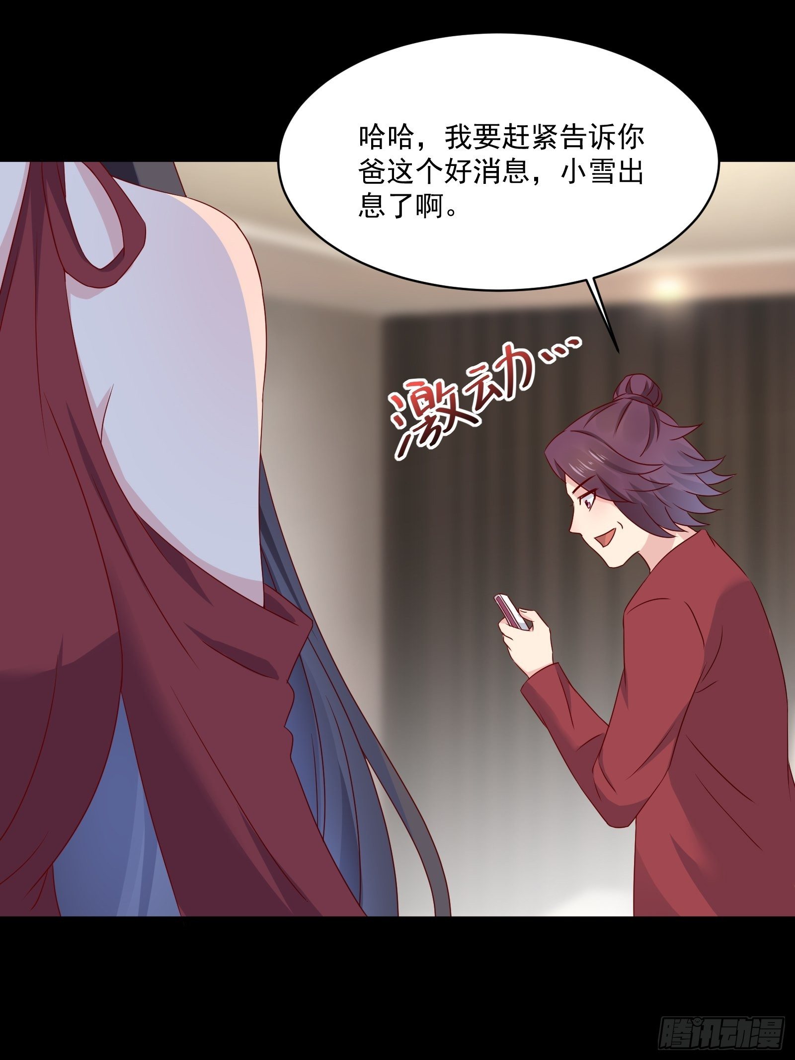 第30话 继续交易24
