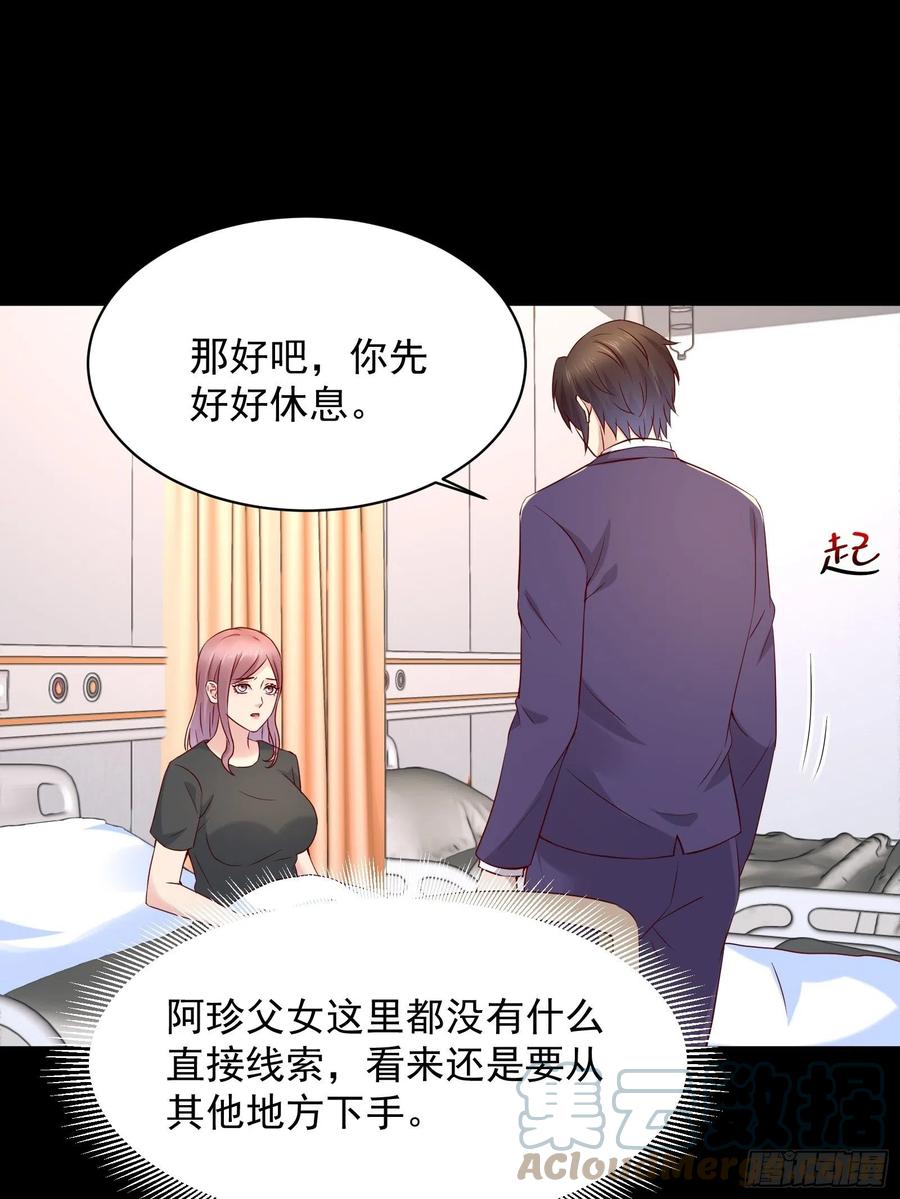 第46话 我又不是你秘书！10