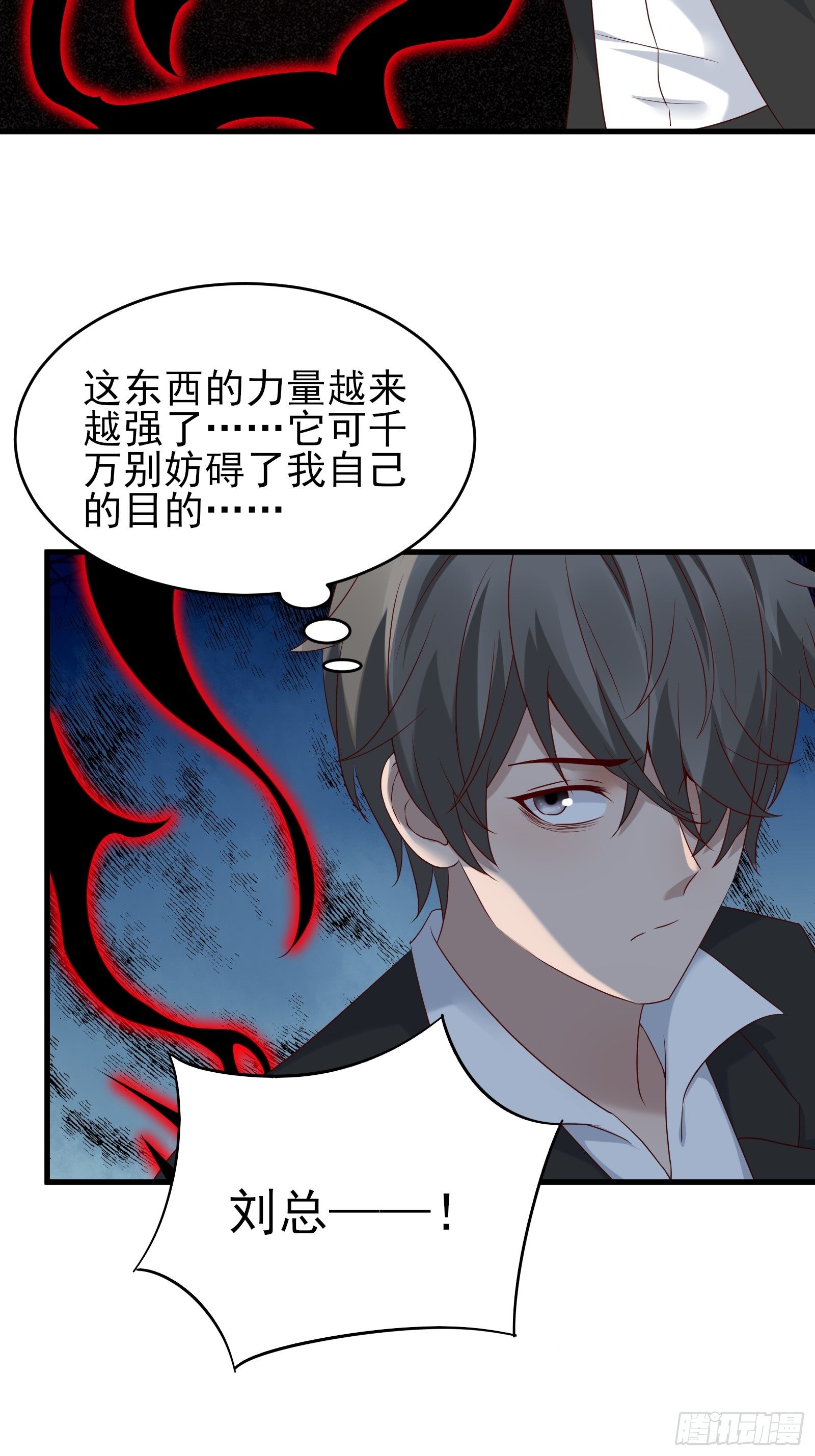 第75话 不受控36