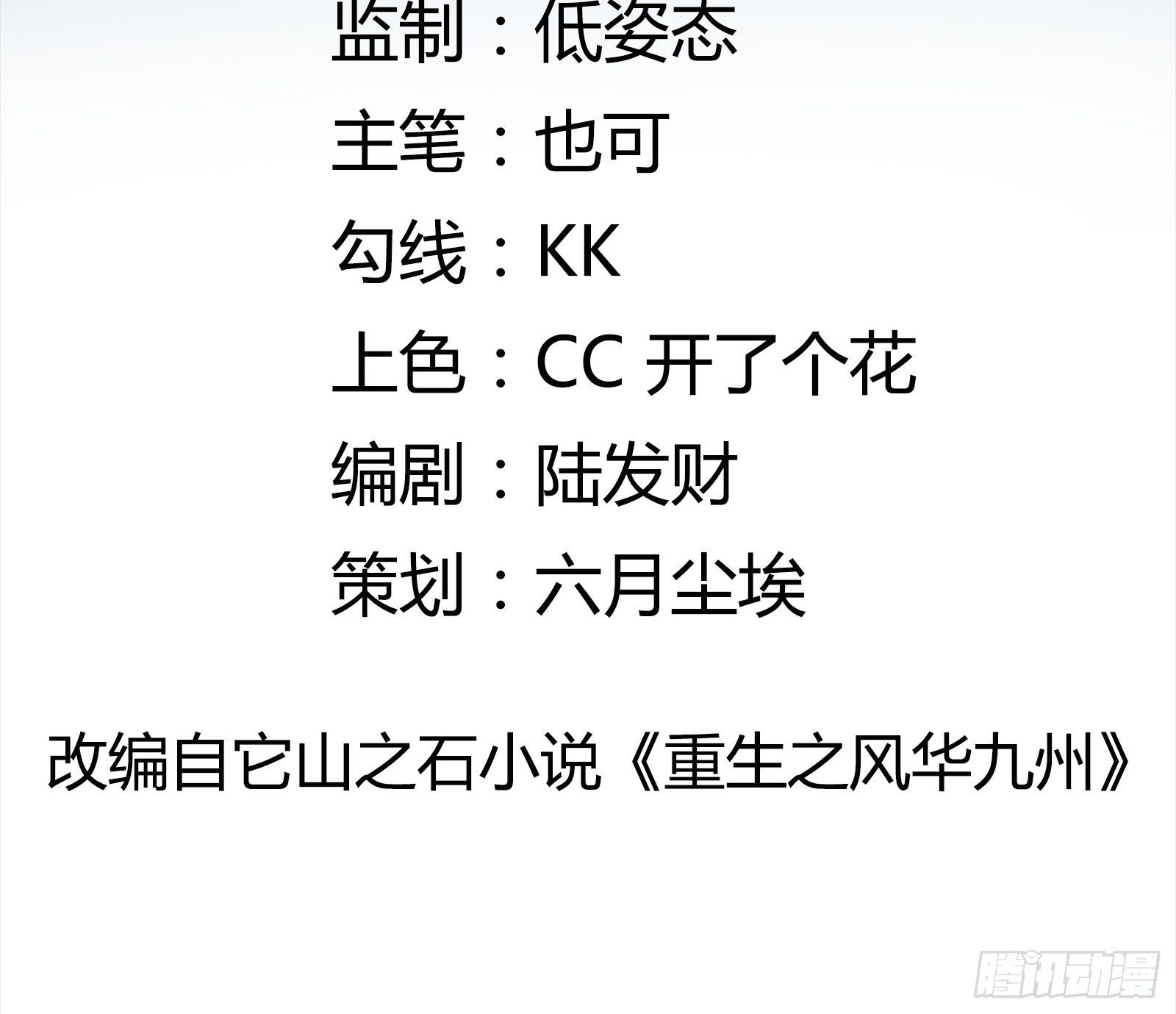 第31话 逛不起的黑市1