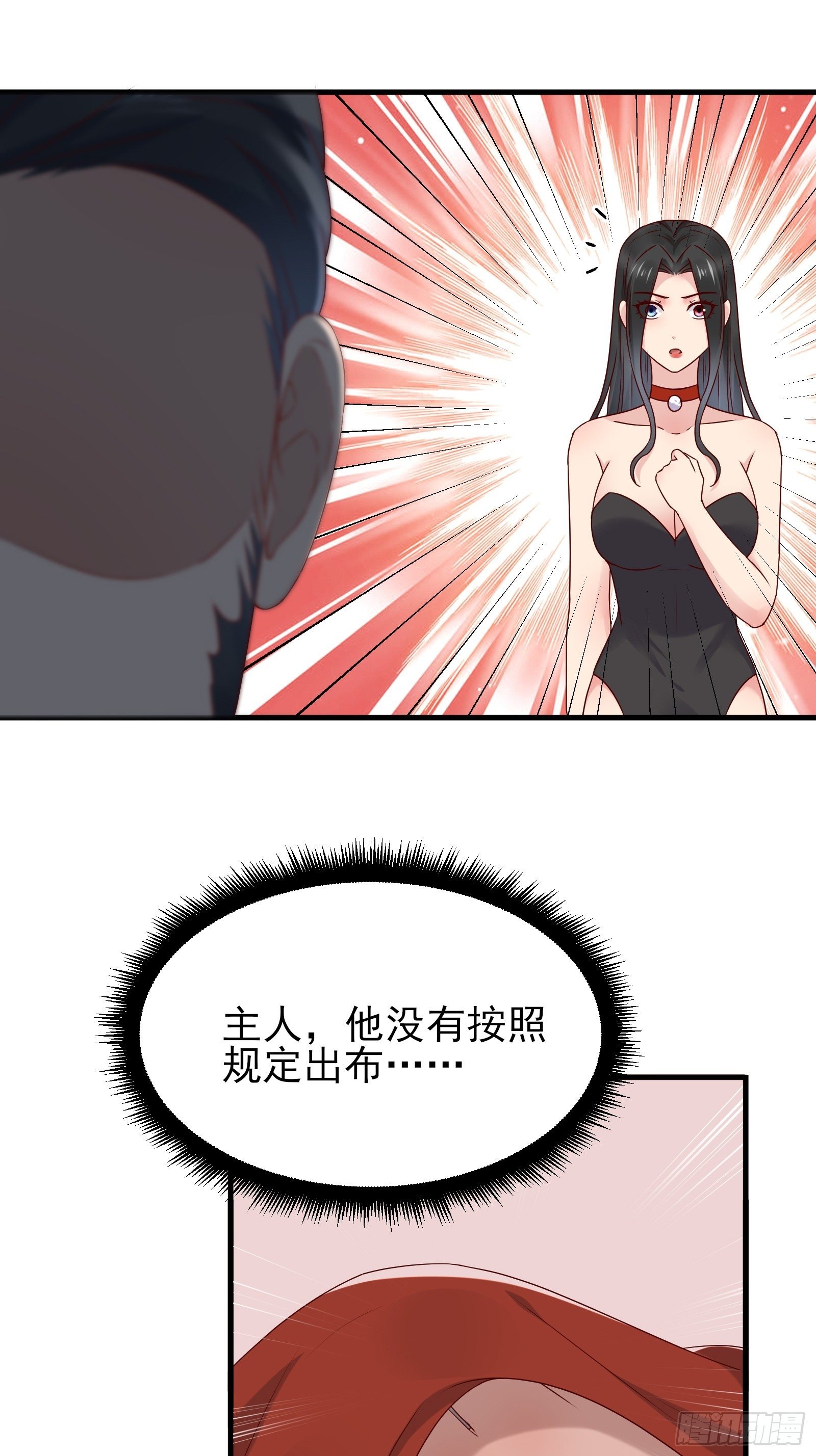 第83话 信任16