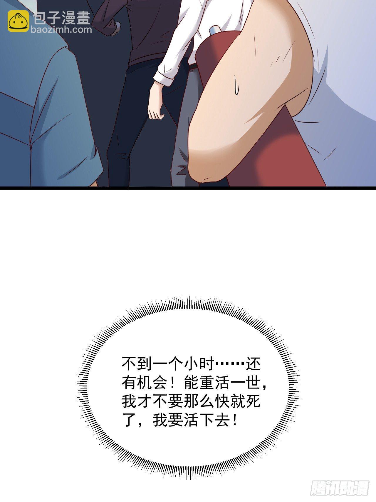 第4话 江城首富31