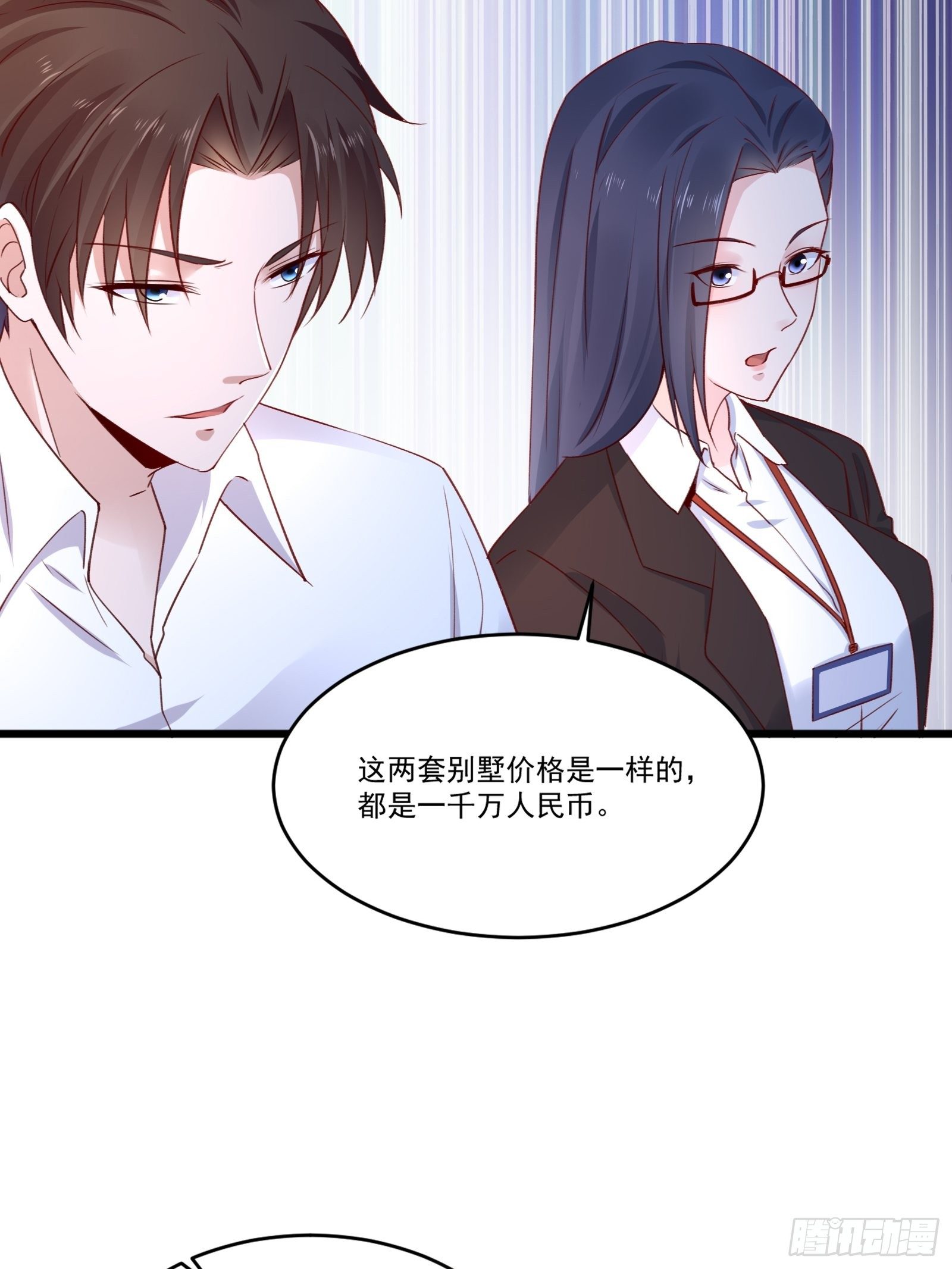 第15话 我要了7