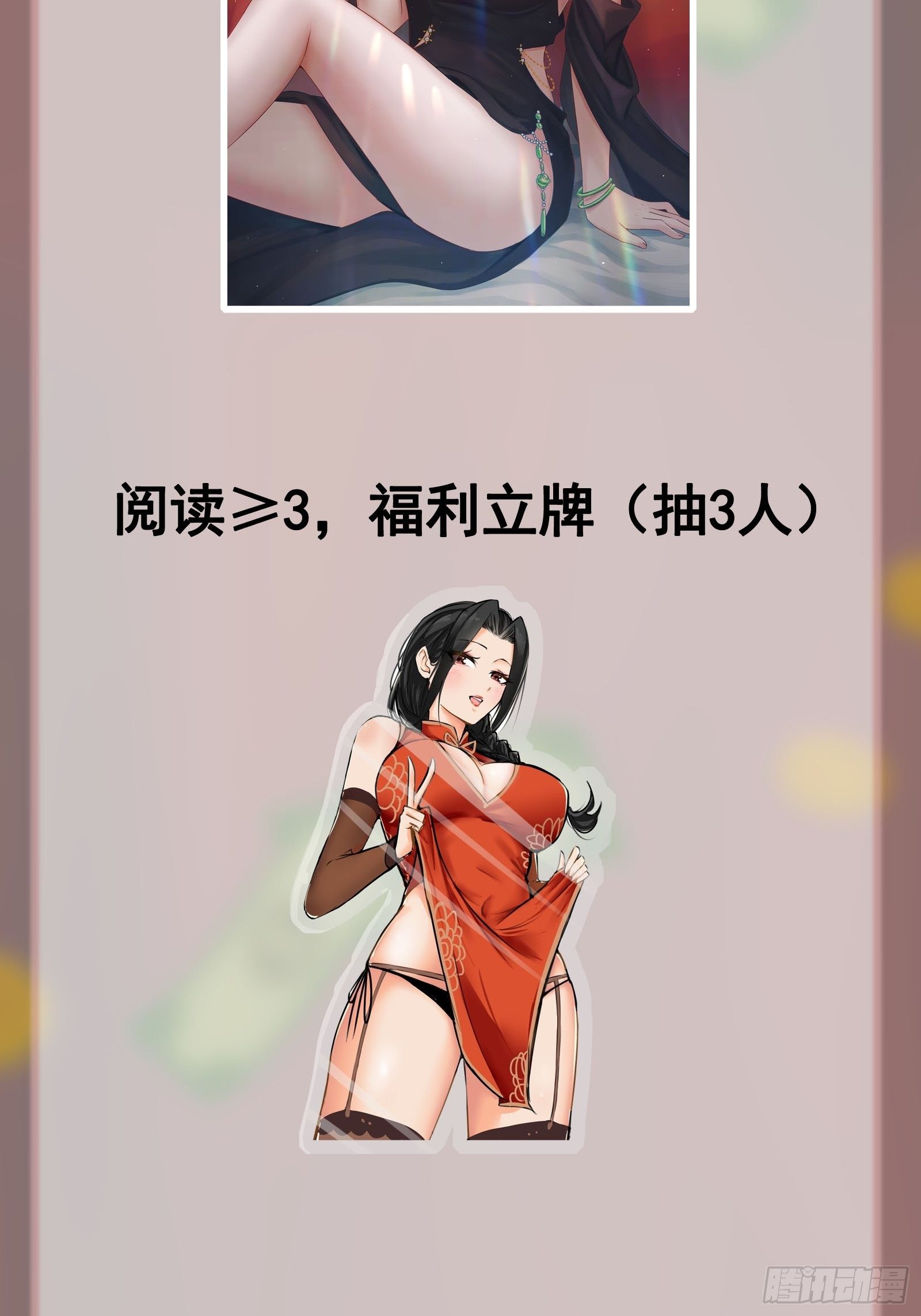 第78话 无限重生？46
