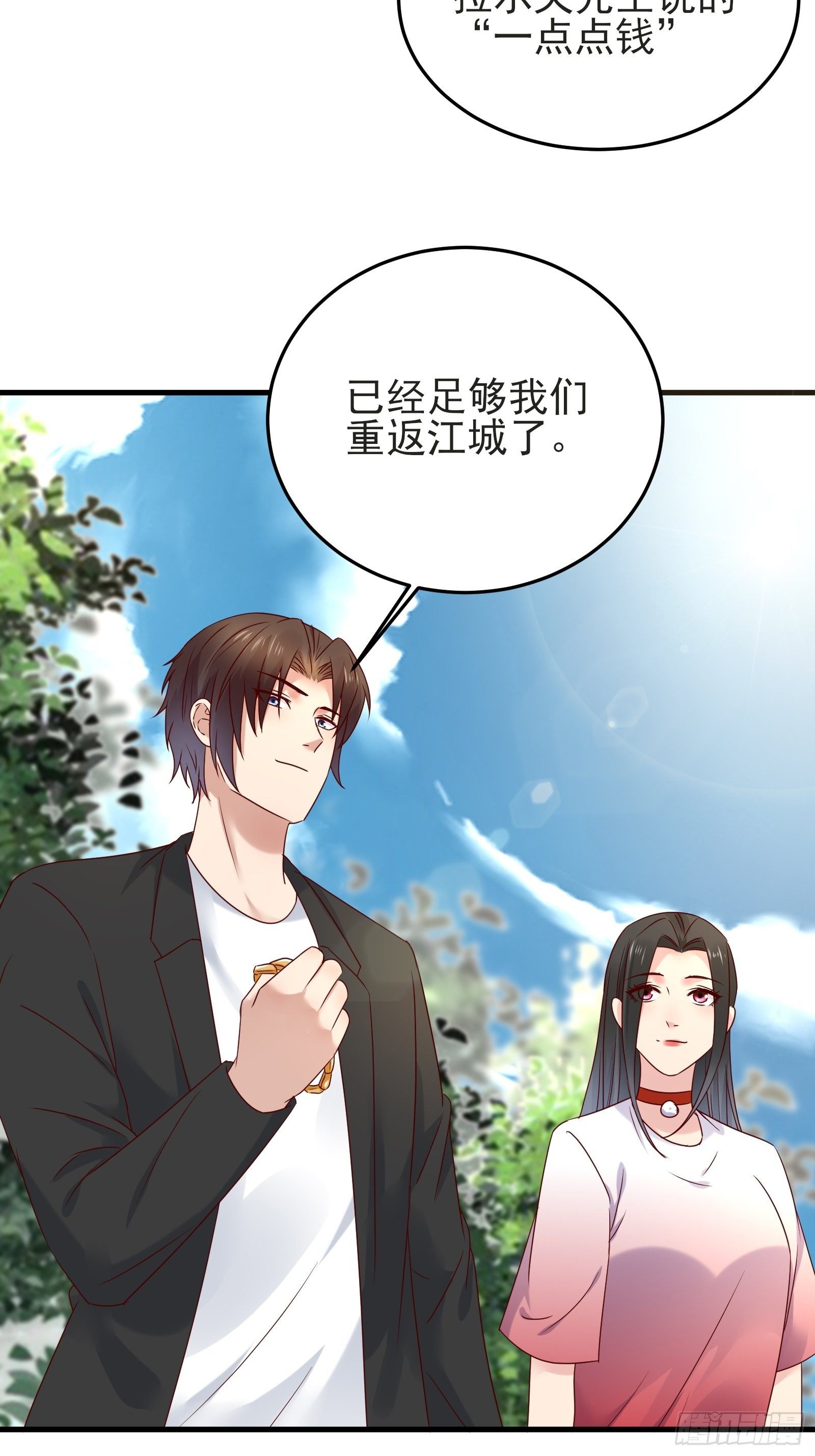 第91话 一切重新开始吧34