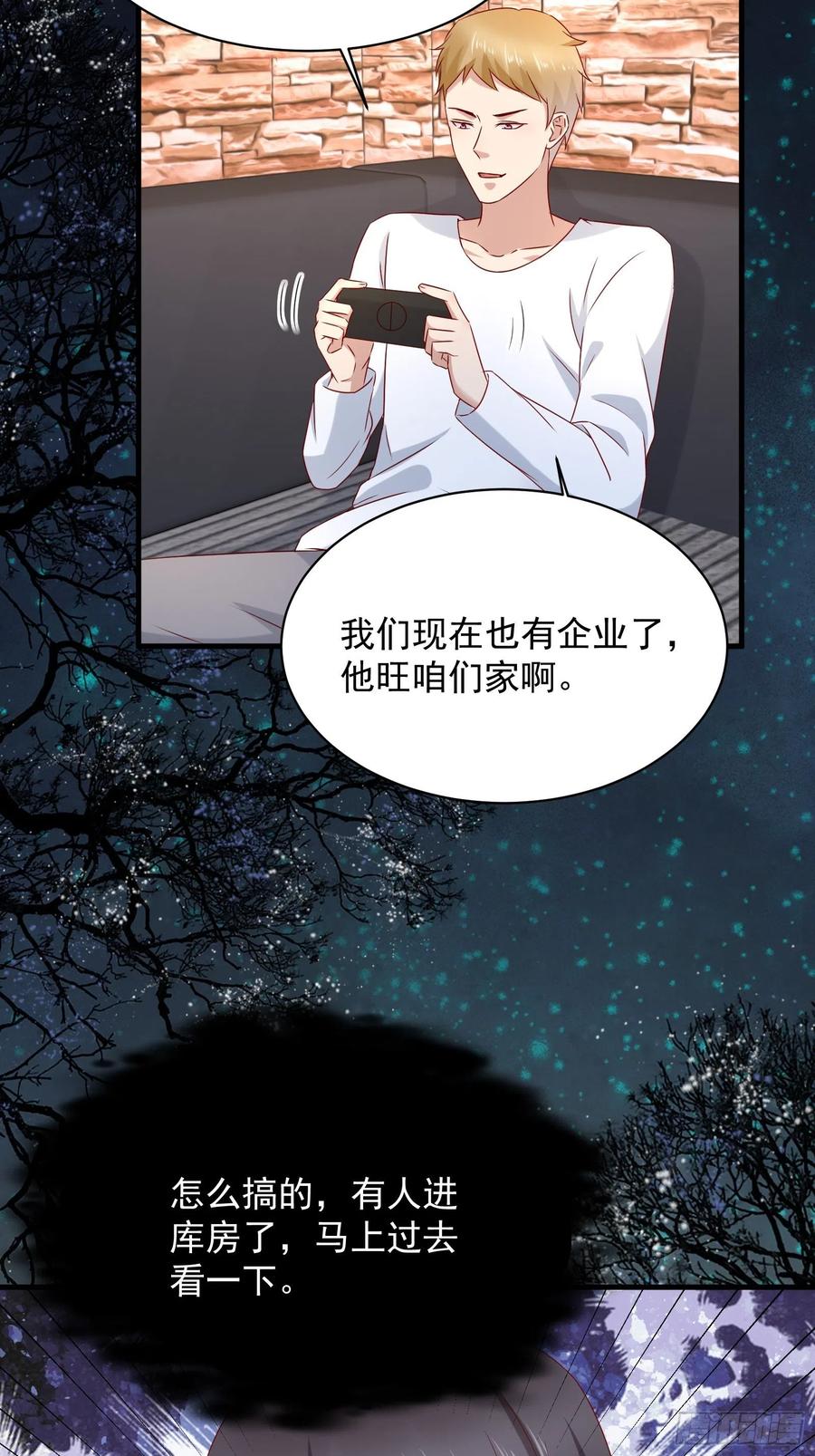 第47话 失踪案真相竟是……25