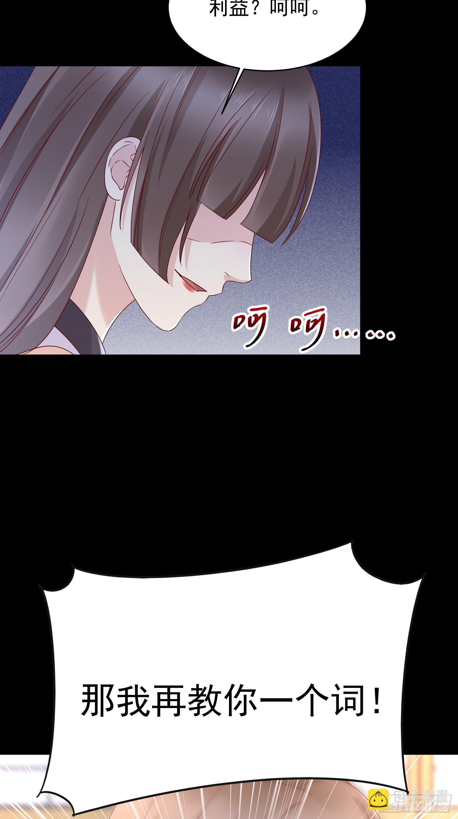 第54话 对决，才刚刚开始！29