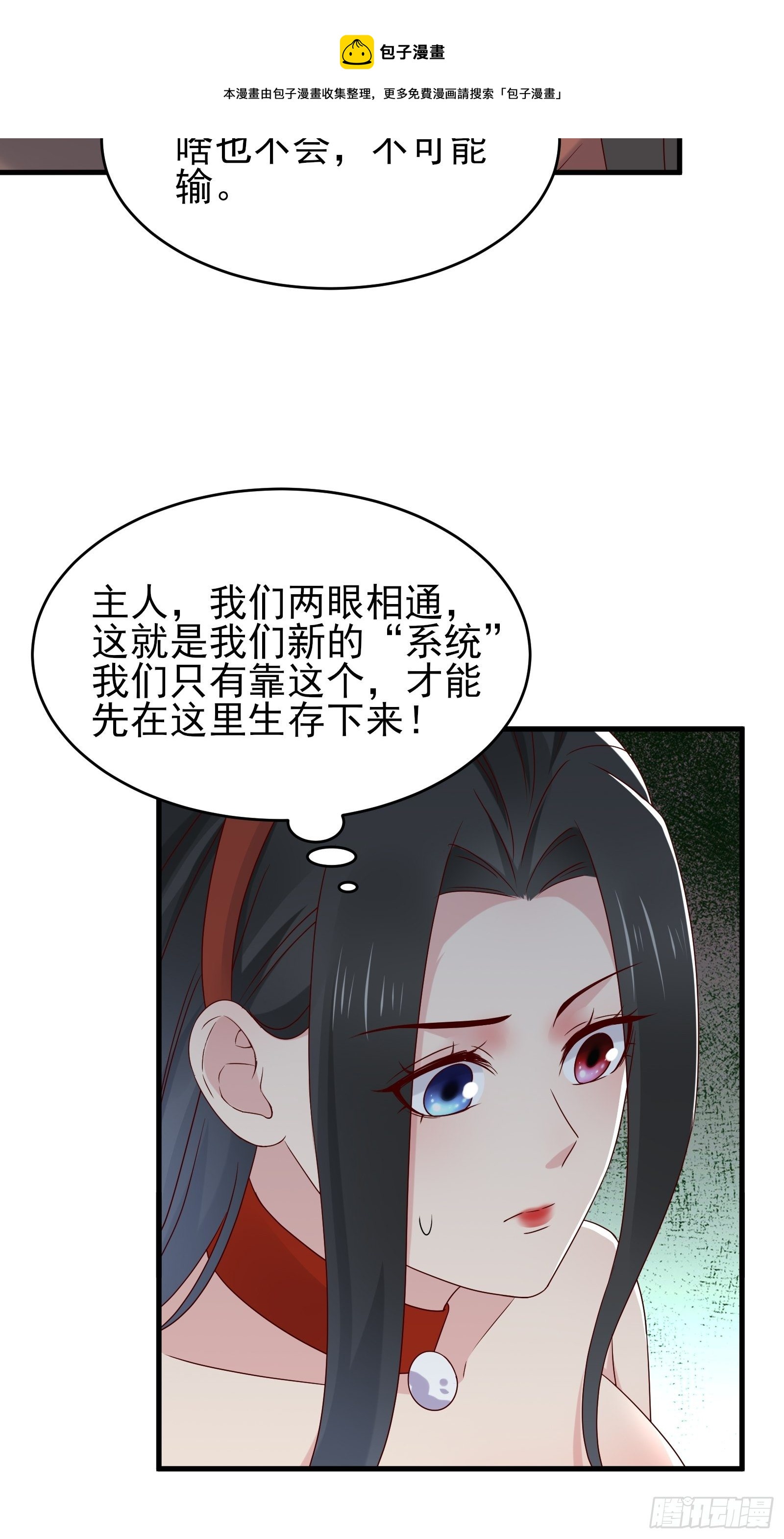第80话 最喜欢兔头30