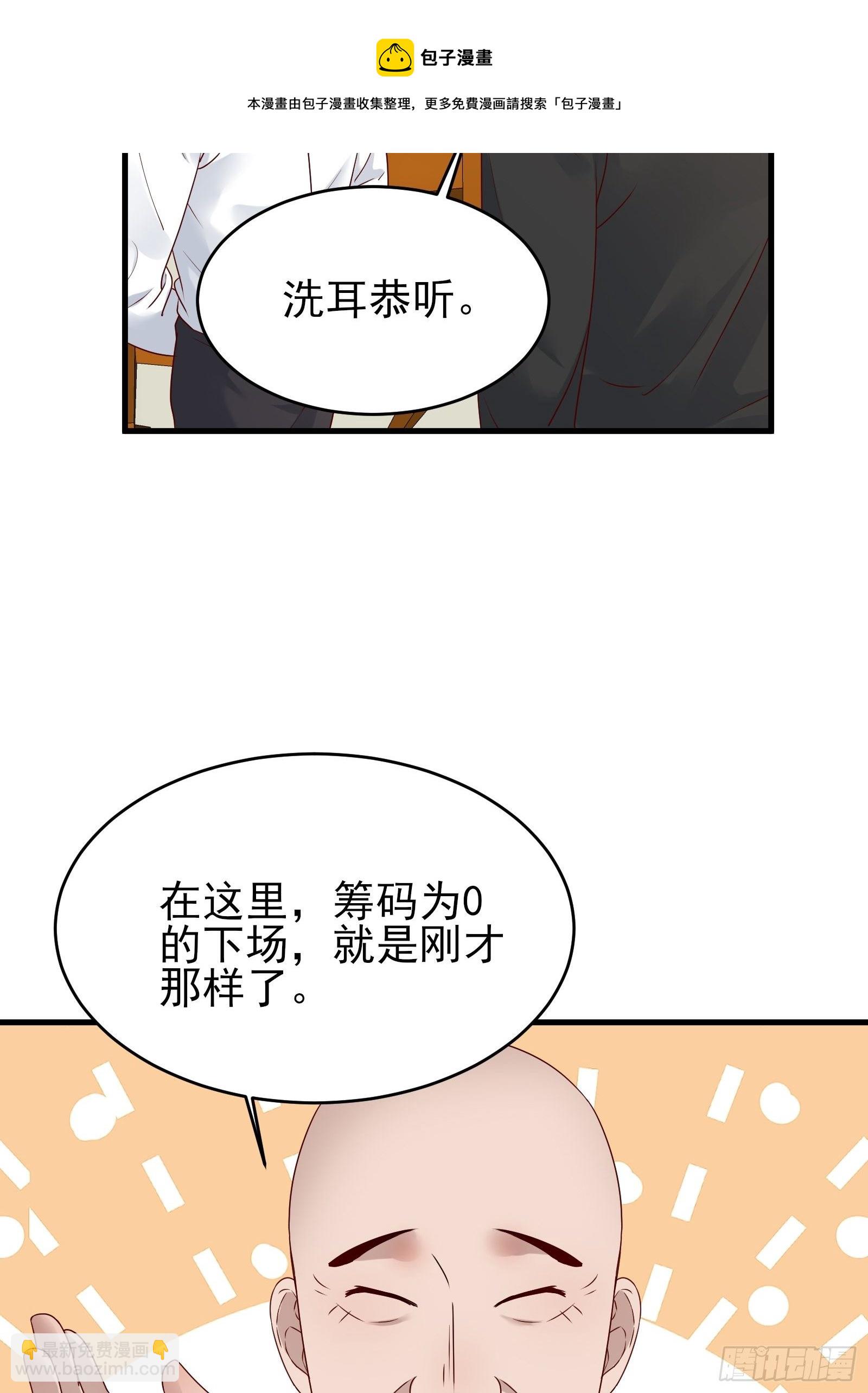 第86话 试错12