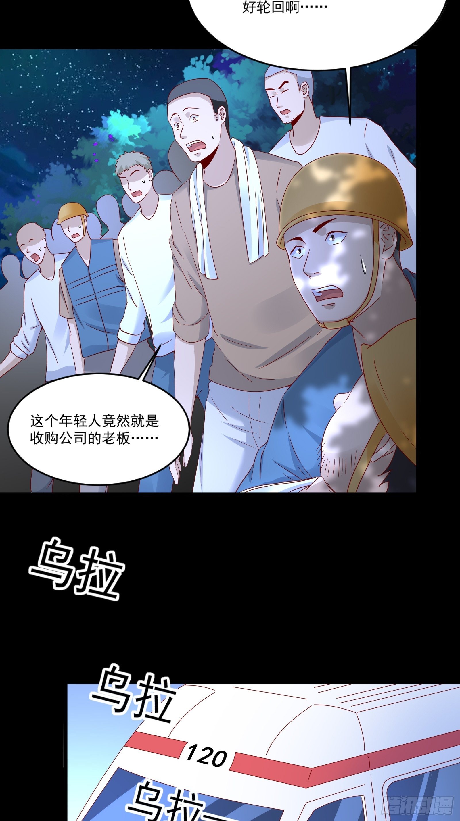第12话 改观10
