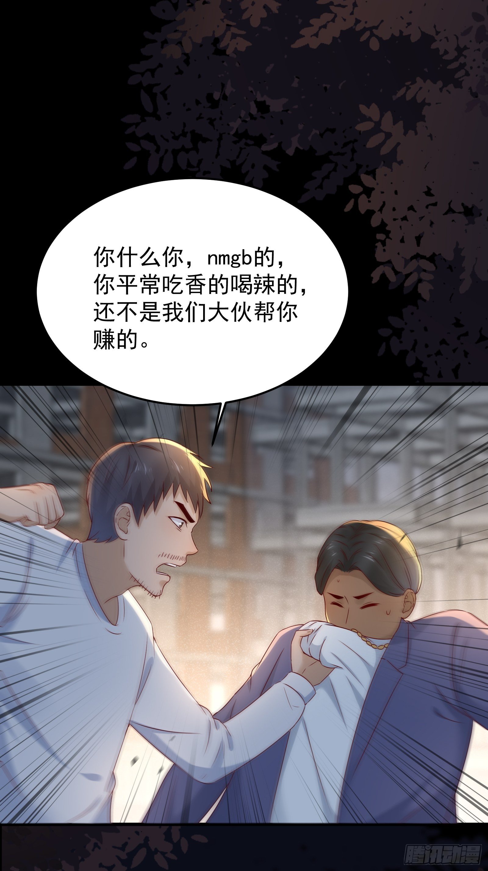 第71话 我就是证据12