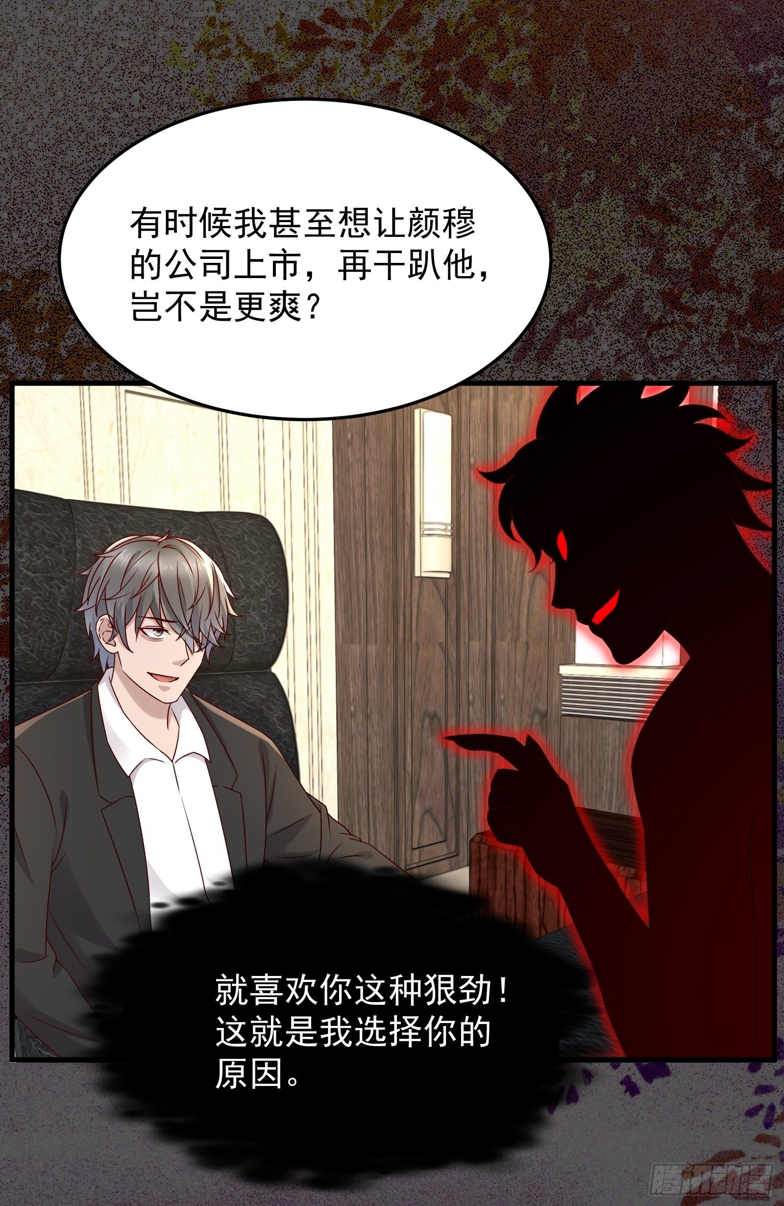 第66话 你没有爱（活动中）6