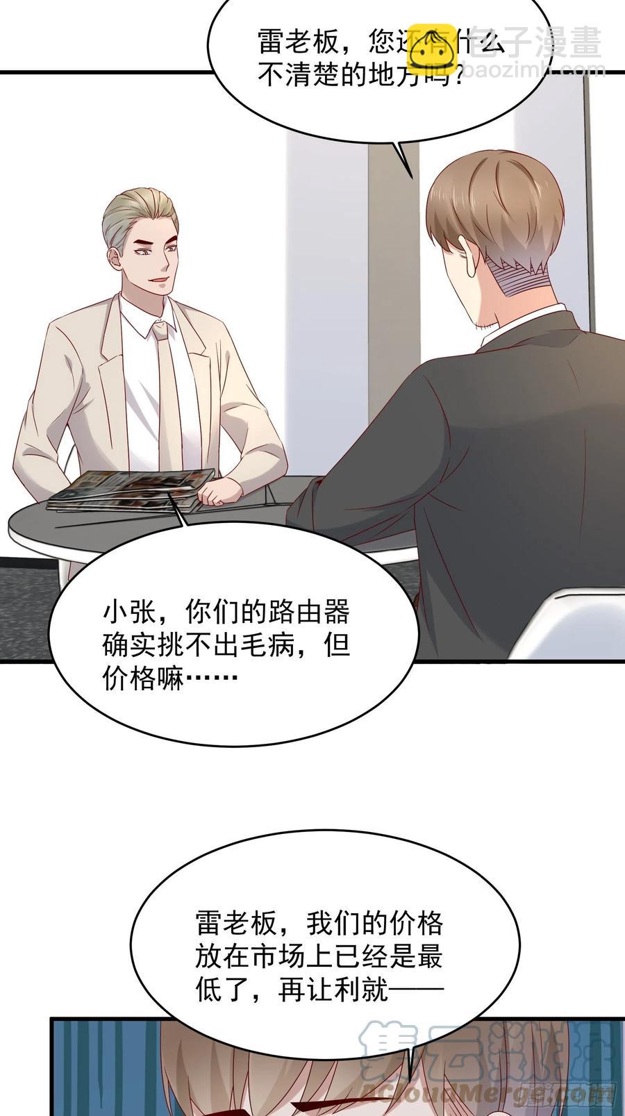 第50话 舞台，我不需要了20