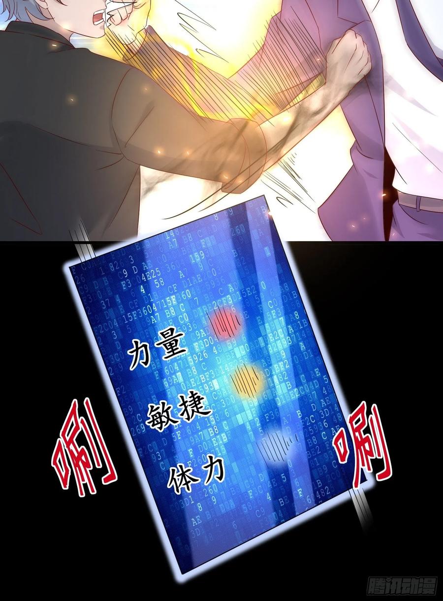 第34话 他好像很怕我29