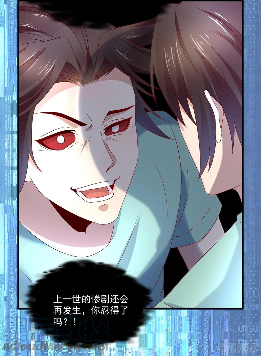 第38话 试炼9918
