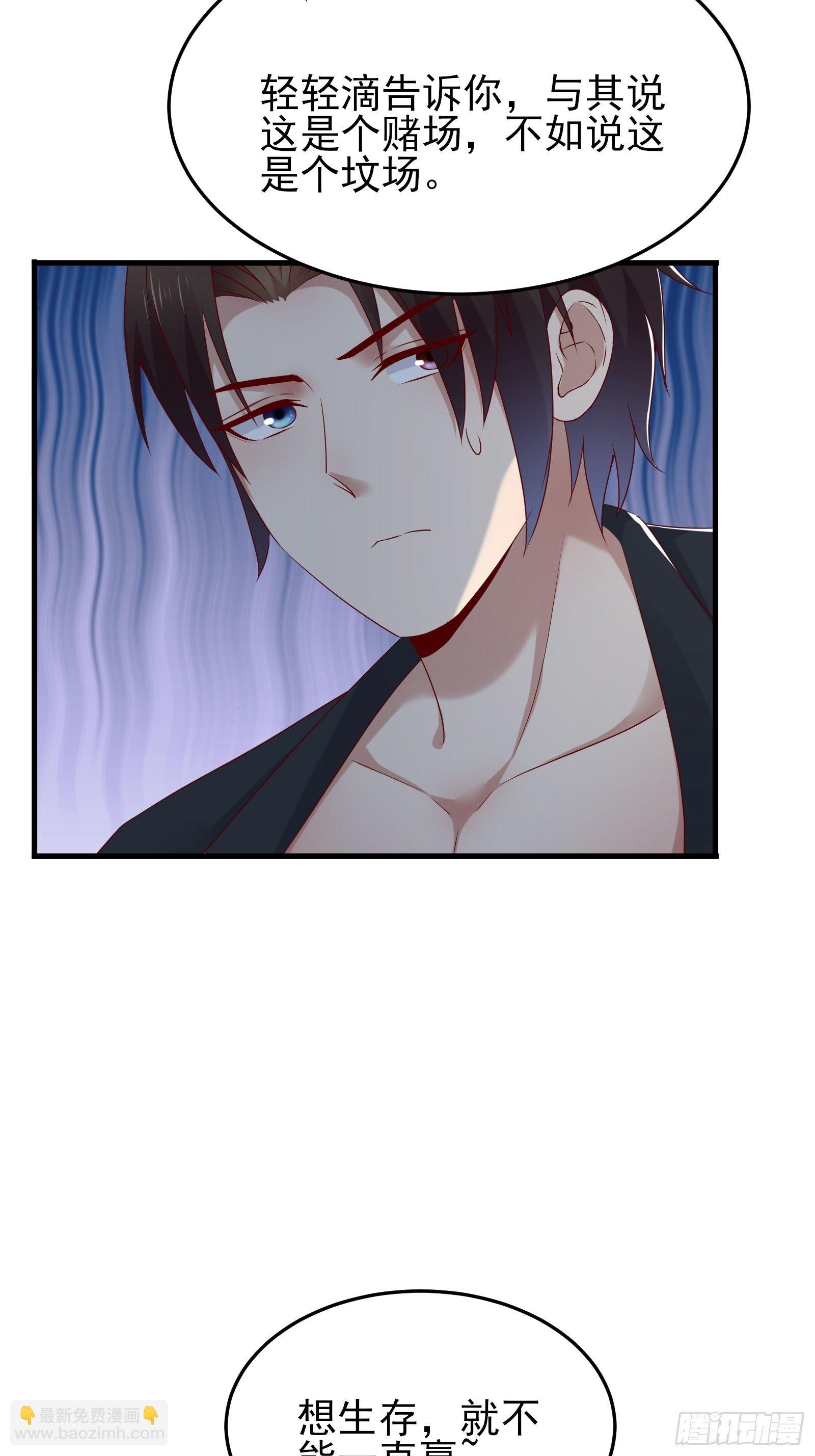 第81话 胜者为王4