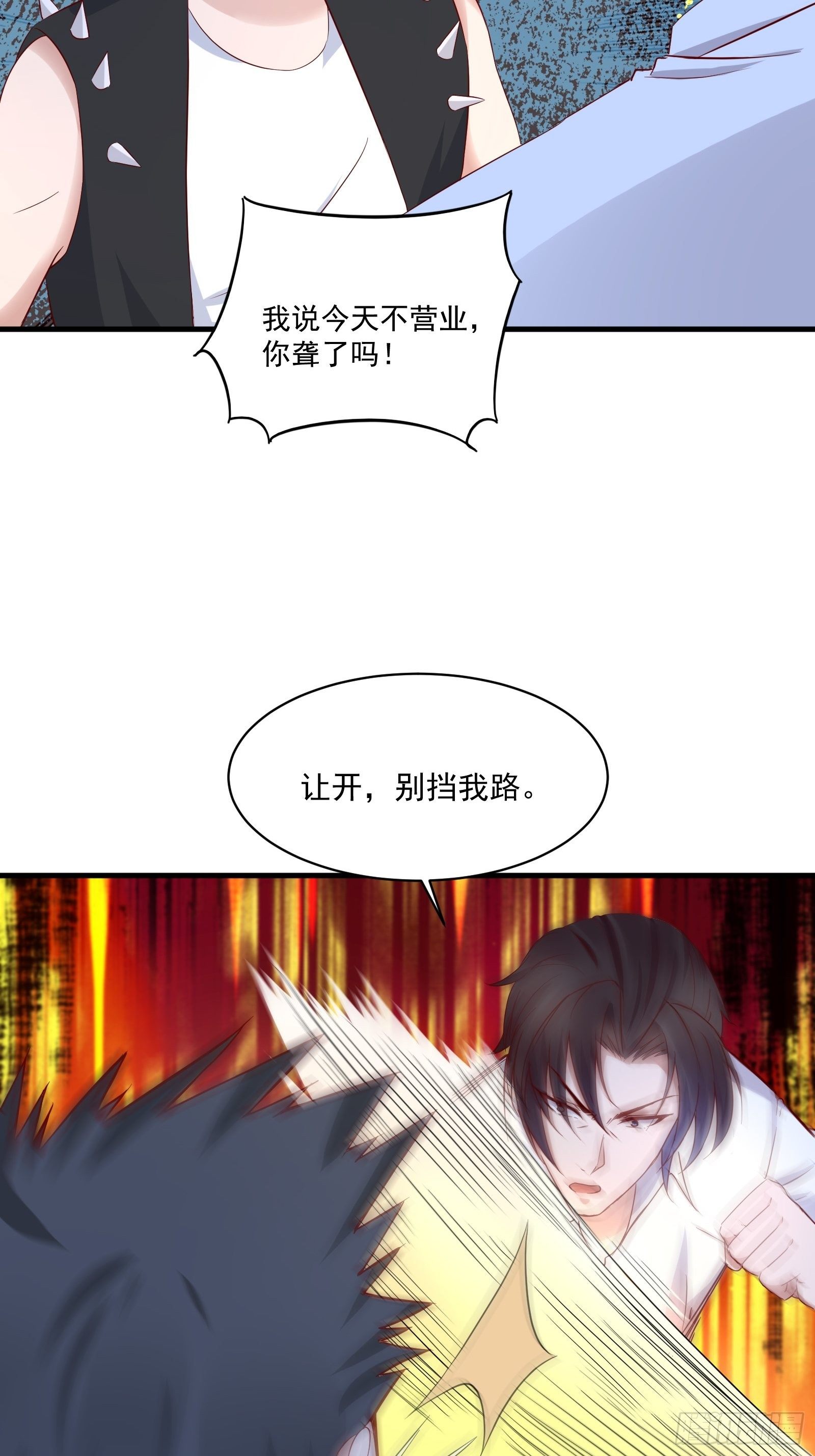 第19话 老虎不发威28