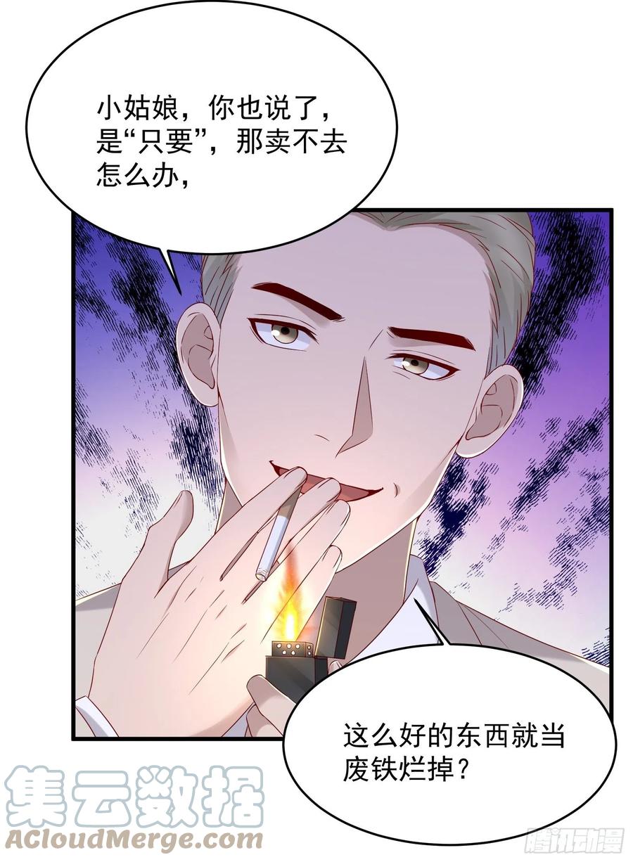 第50话 舞台，我不需要了24