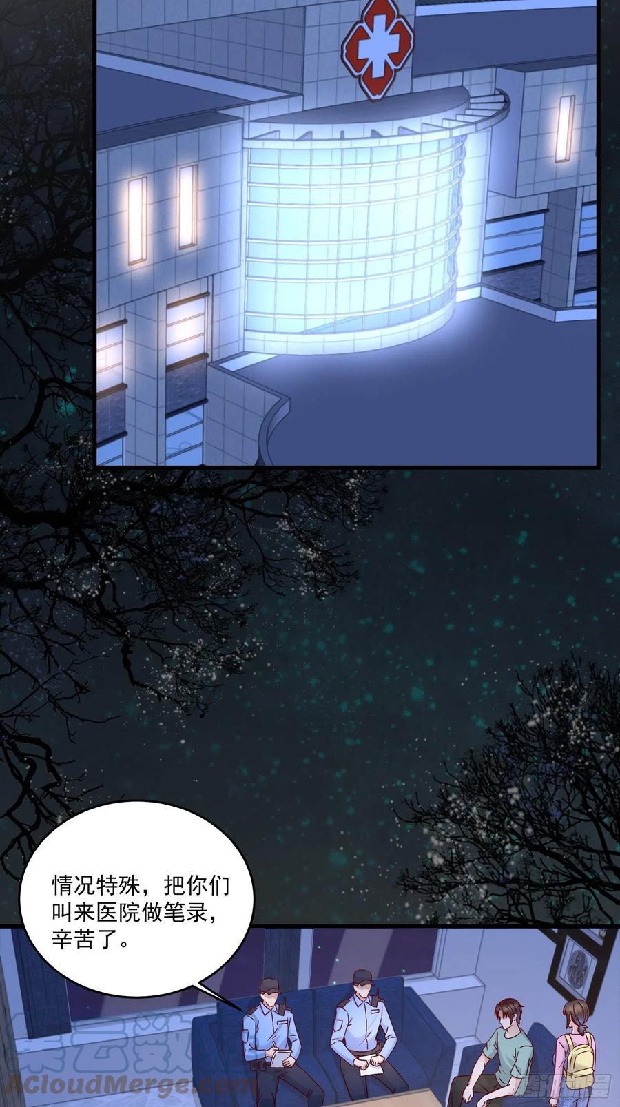 第37话 谁报的警16