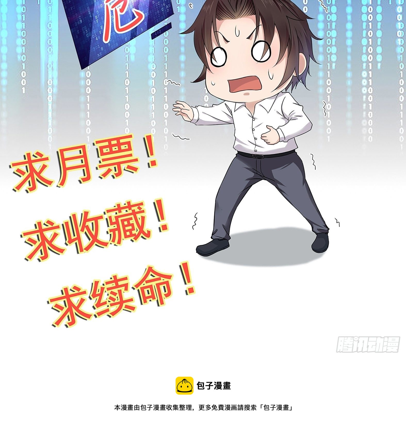 第80话 最喜欢兔头46